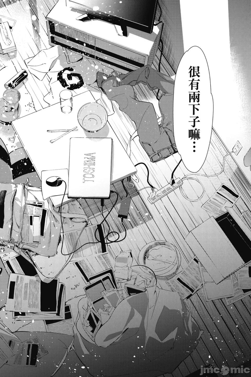 女朋友、借我一下 出租女友 第14卷 第61页