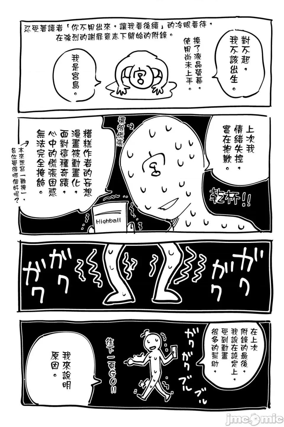 女朋友、借我一下 出租女友 第15卷 第164页