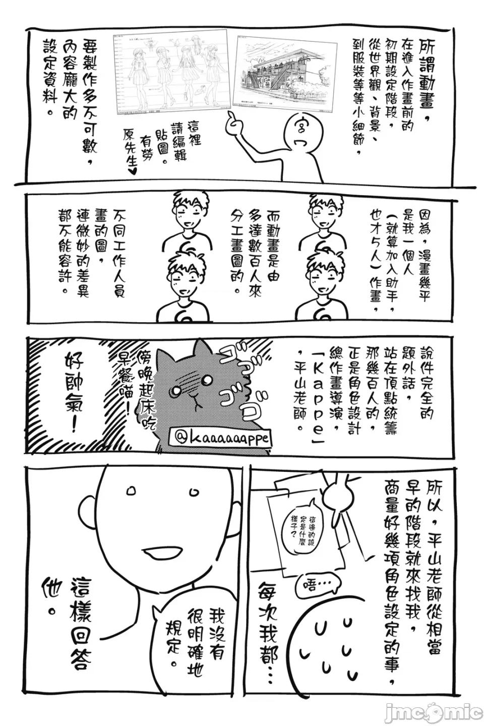 女朋友、借我一下 出租女友 第15卷 第165页