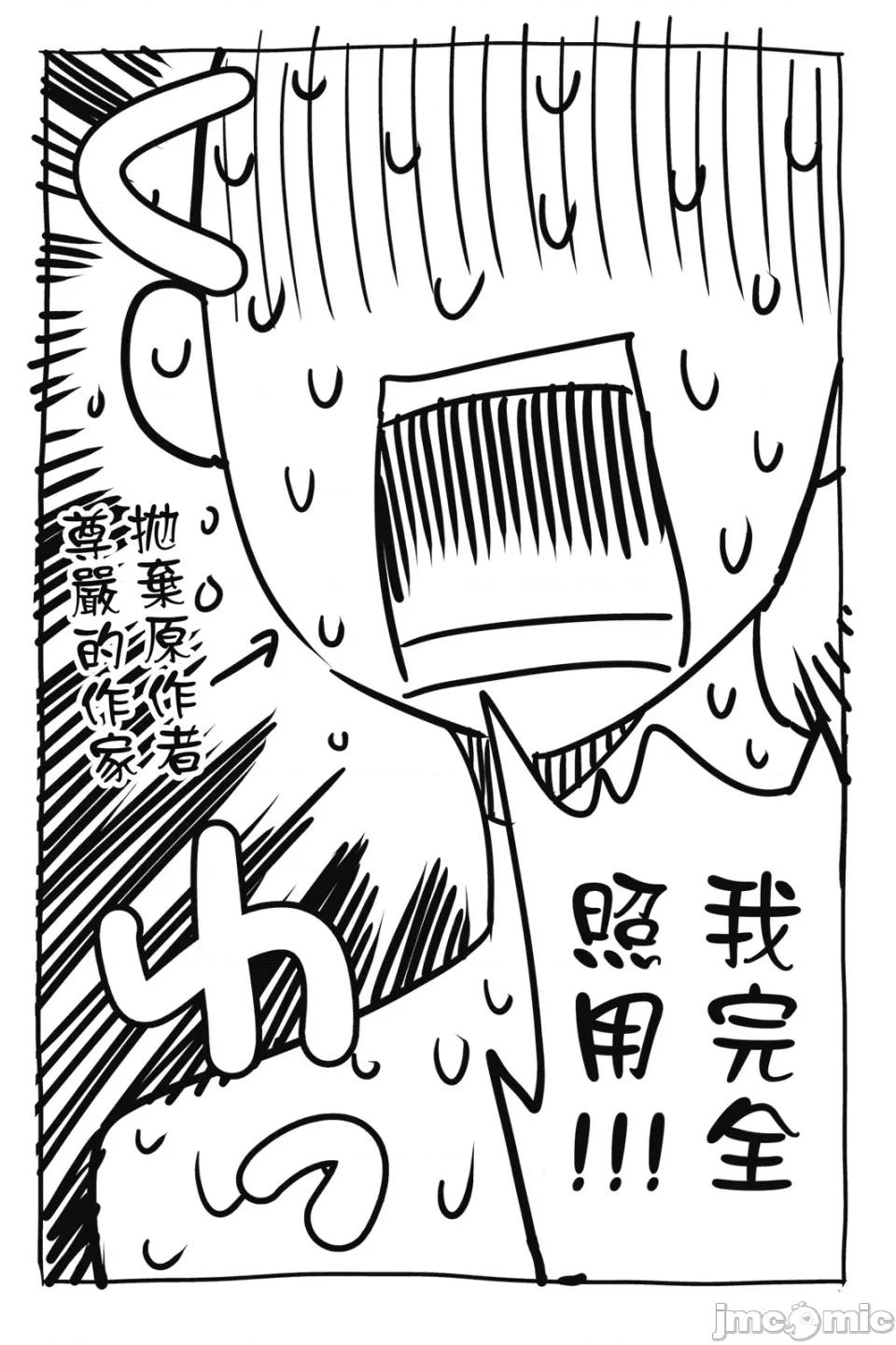 女朋友、借我一下 出租女友 第15卷 第167页