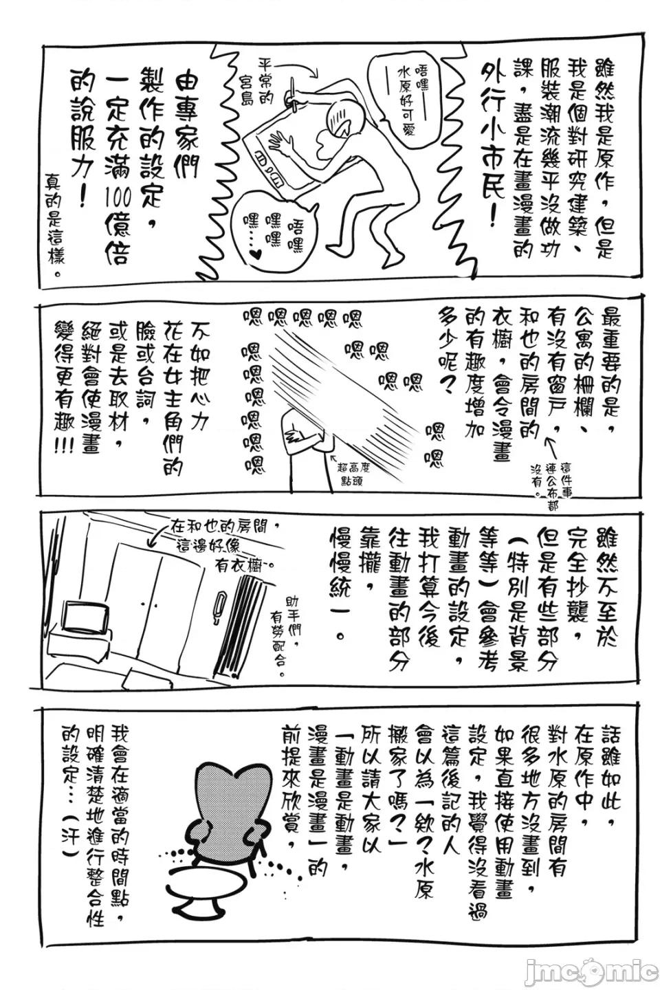 女朋友、借我一下 出租女友 第15卷 第168页