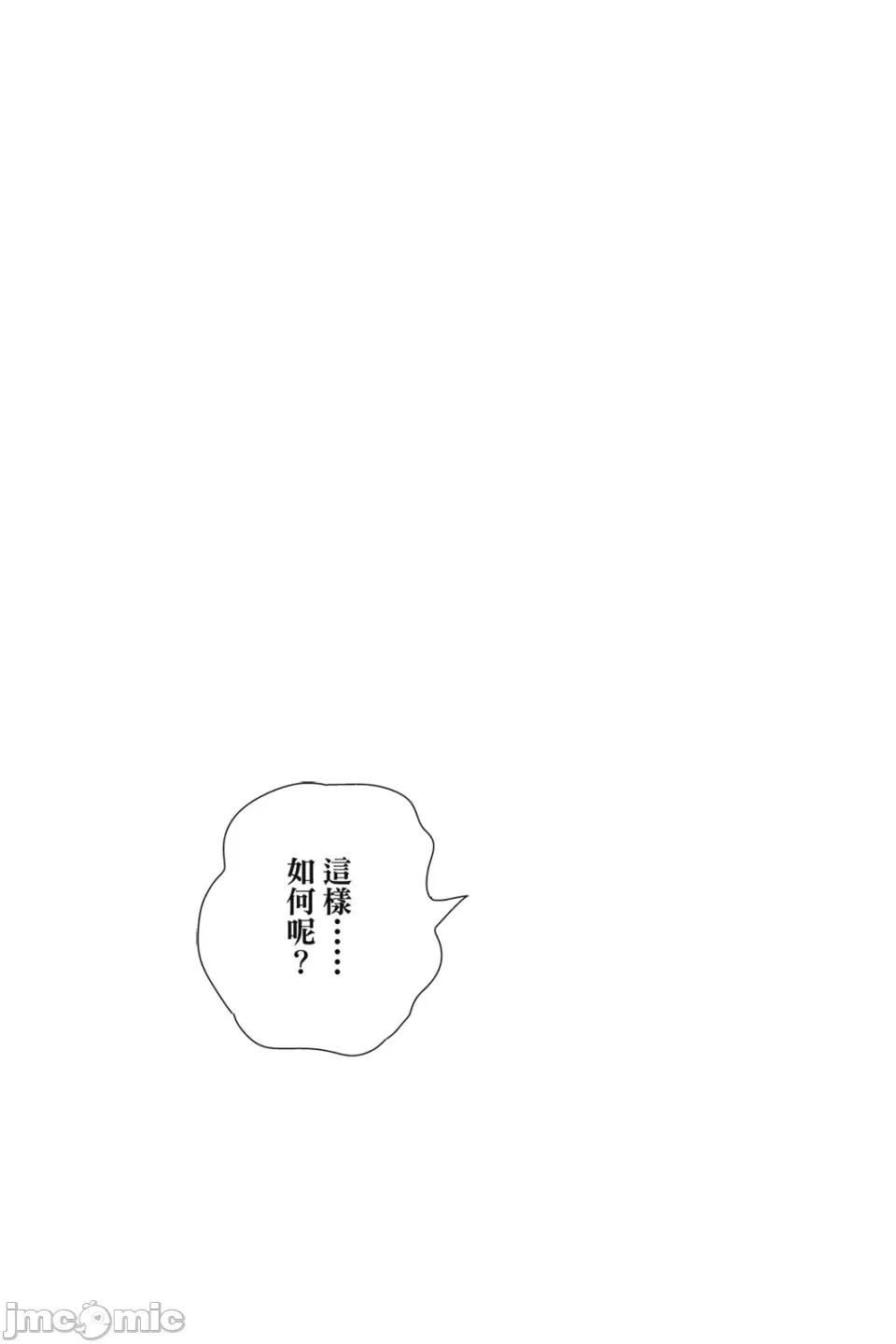 女朋友、借我一下 出租女友 第16卷 第160页