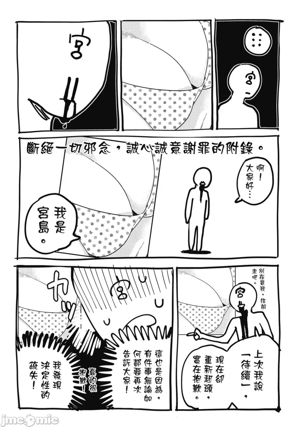 女朋友、借我一下 出租女友 第16卷 第170页