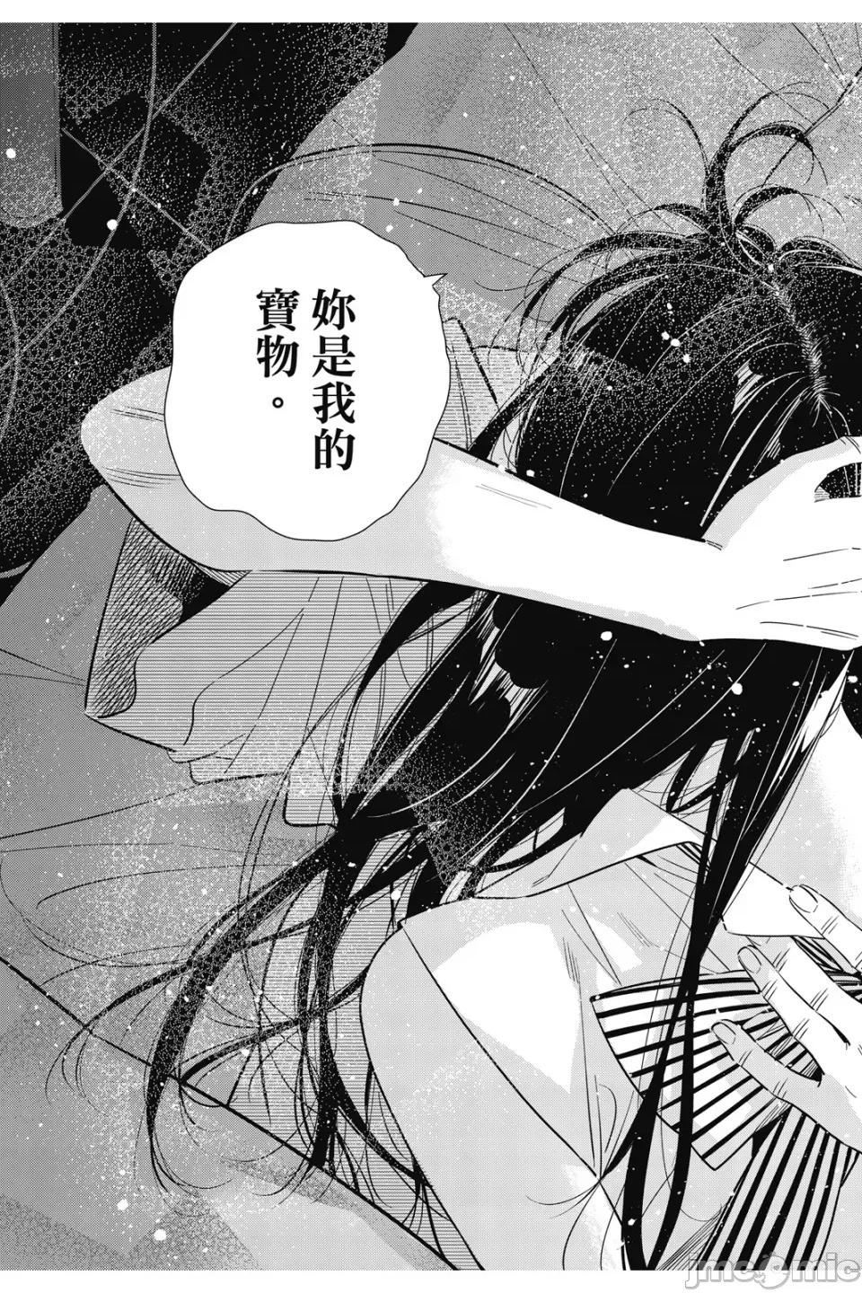 女朋友、借我一下 出租女友 第18卷 第40页
