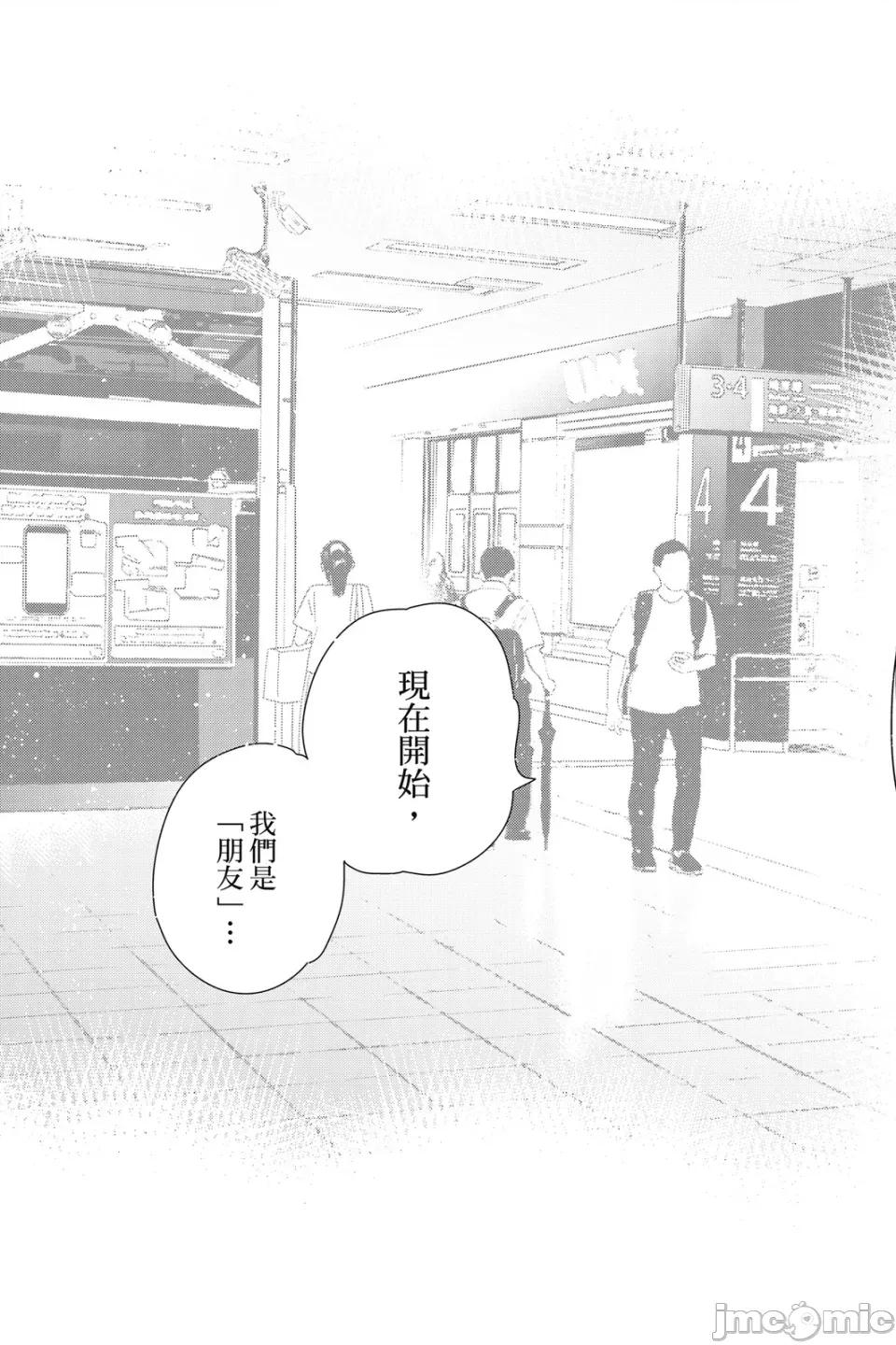 女朋友、借我一下 出租女友 第18卷 第108页