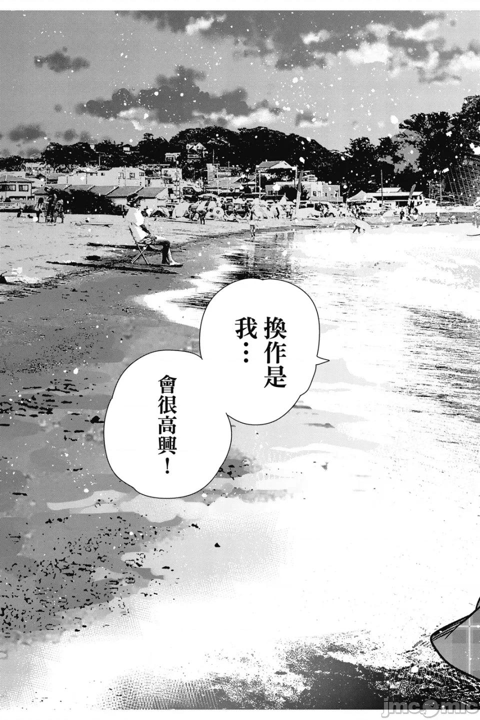 女朋友、借我一下 出租女友 第18卷 第146页