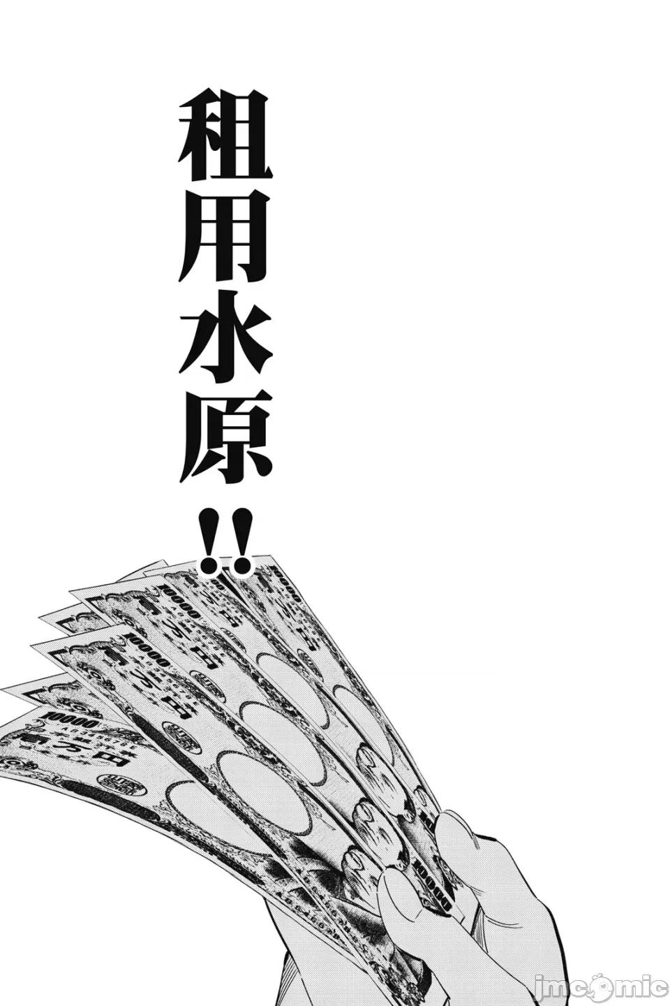 女朋友、借我一下 出租女友 第18卷 第168页