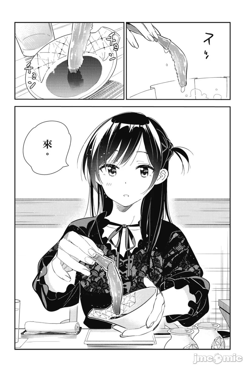 女朋友、借我一下 出租女友 第19卷 第68页