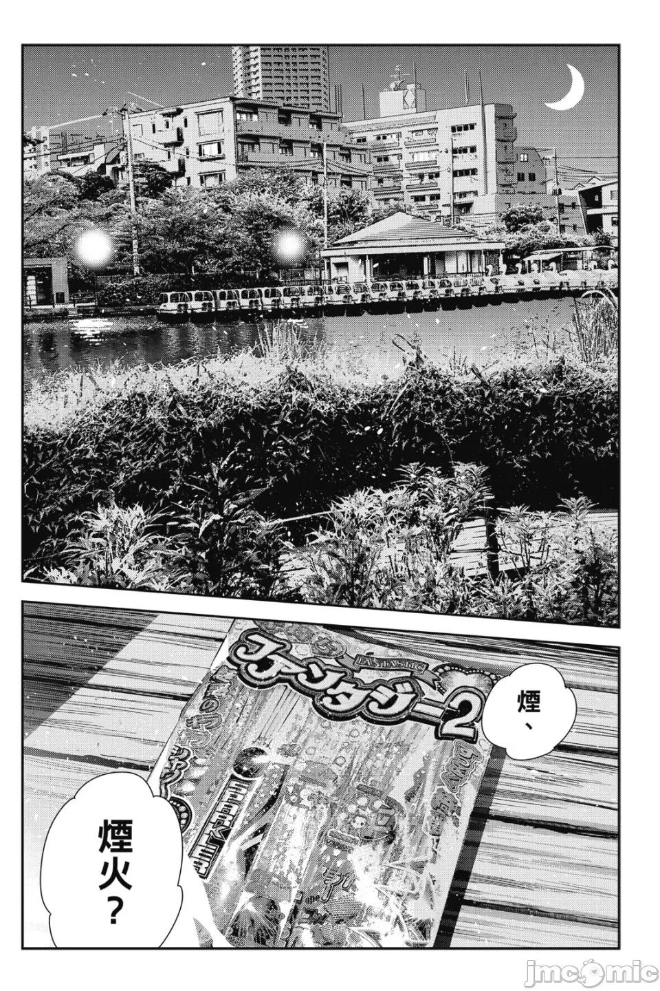 女朋友、借我一下 出租女友 第19卷 第77页