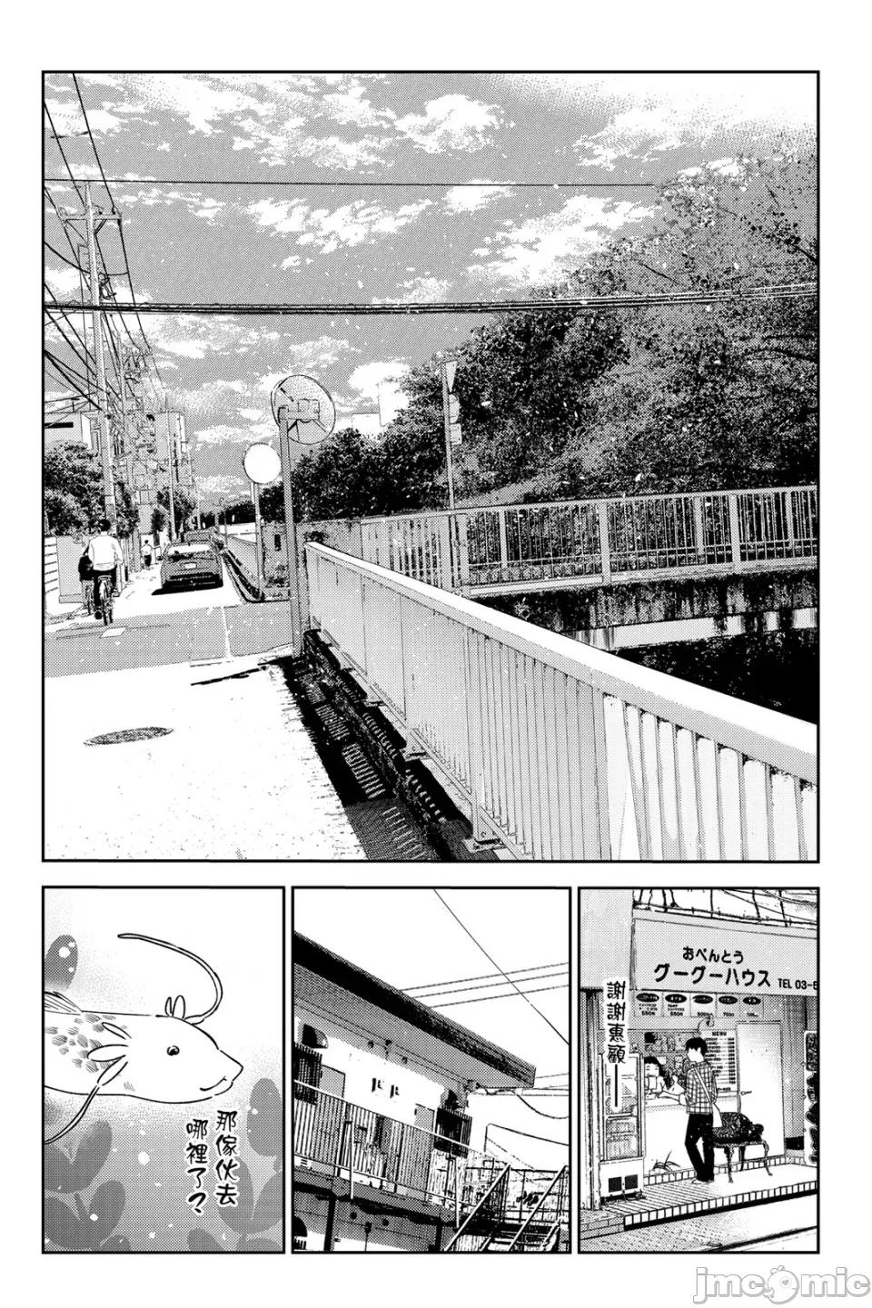 女朋友、借我一下 出租女友 第19卷 第133页