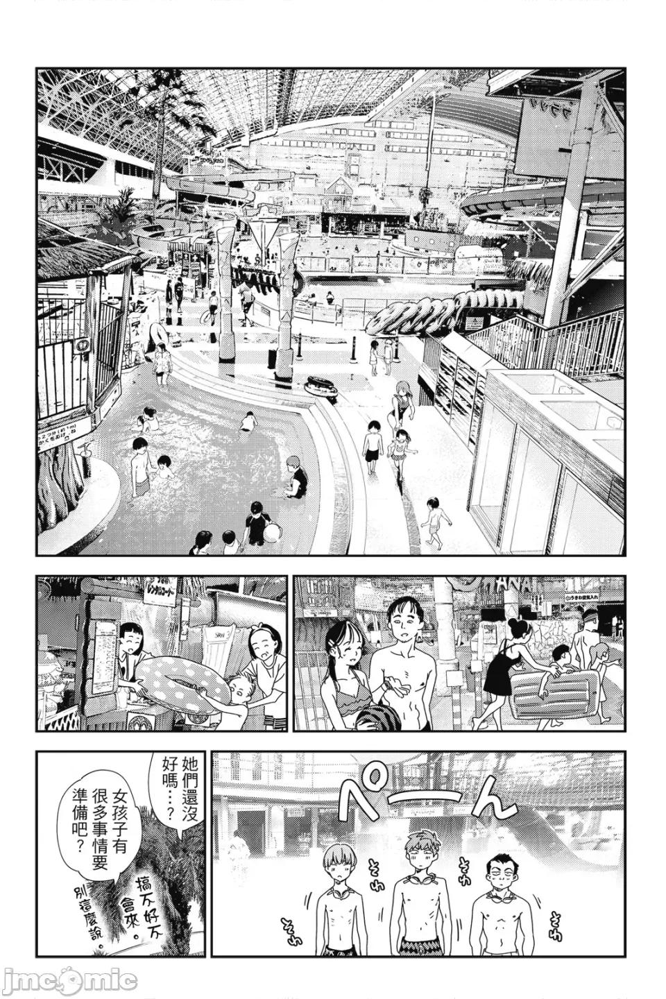 女朋友、借我一下 出租女友 第22卷 第153页