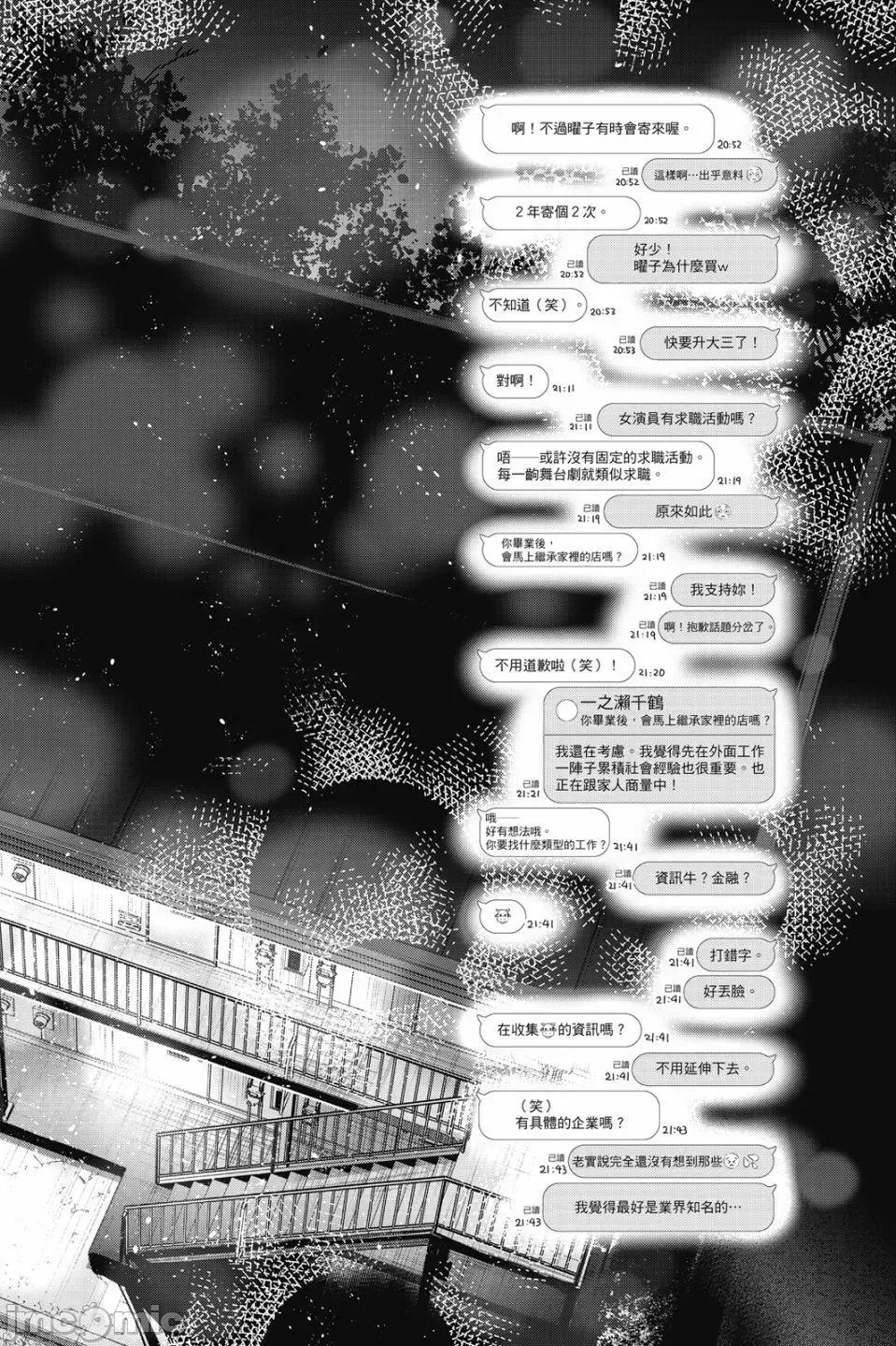 女朋友、借我一下 出租女友 第28卷 第127页