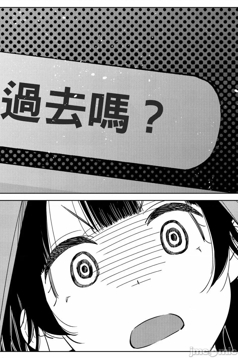 女朋友、借我一下 出租女友 第29卷 第77页