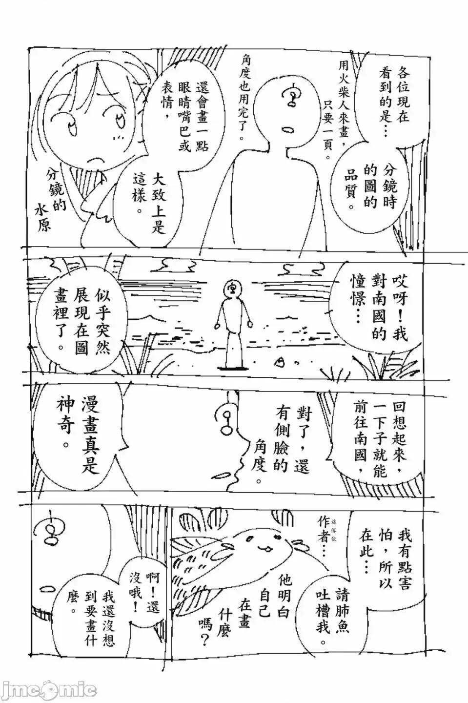 女朋友、借我一下 出租女友 第30卷 第169页