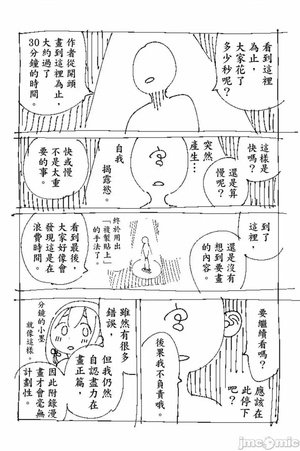 女朋友、借我一下 出租女友 第30卷 第170页