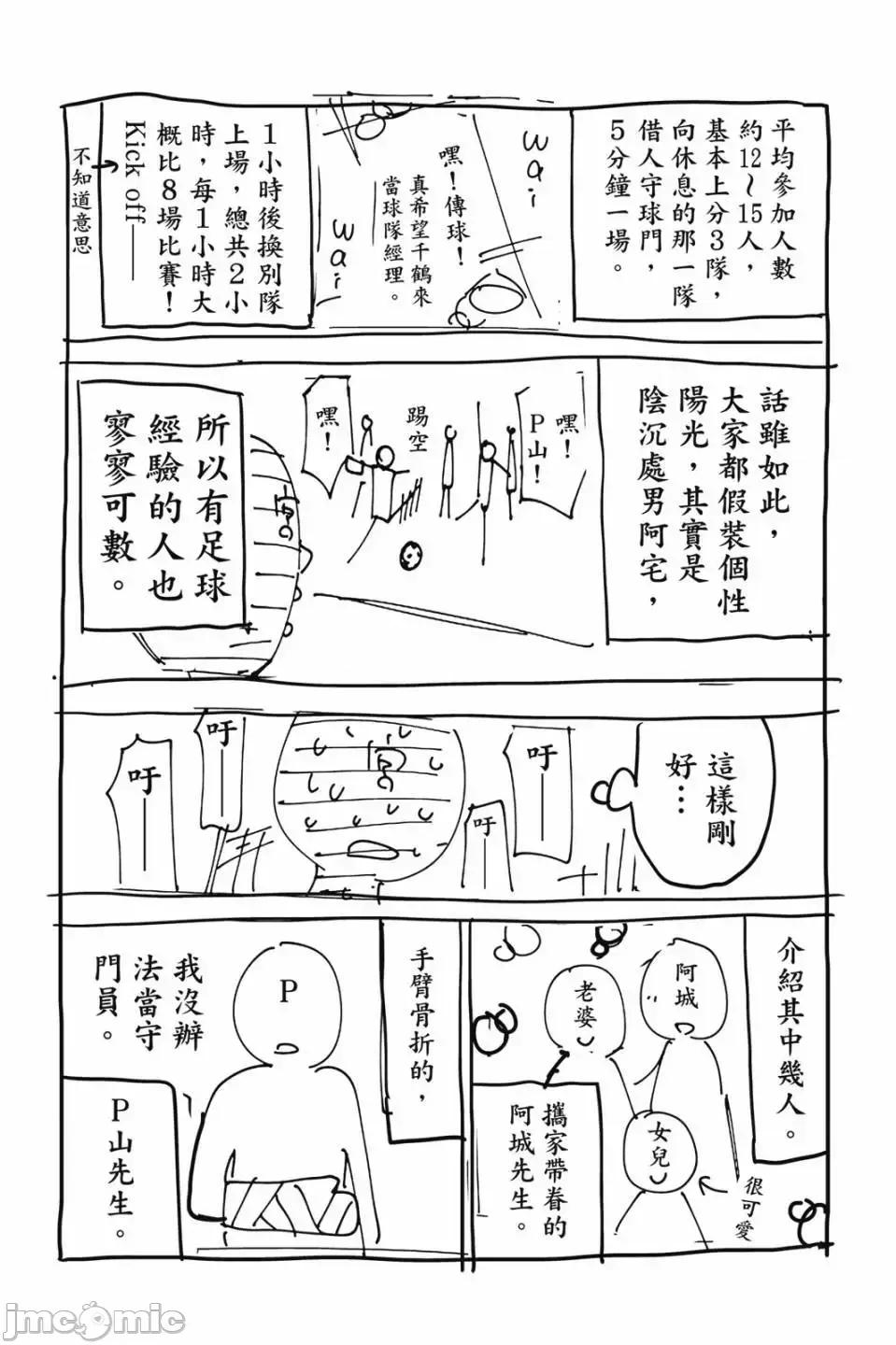 女朋友、借我一下 出租女友 第31卷 第168页