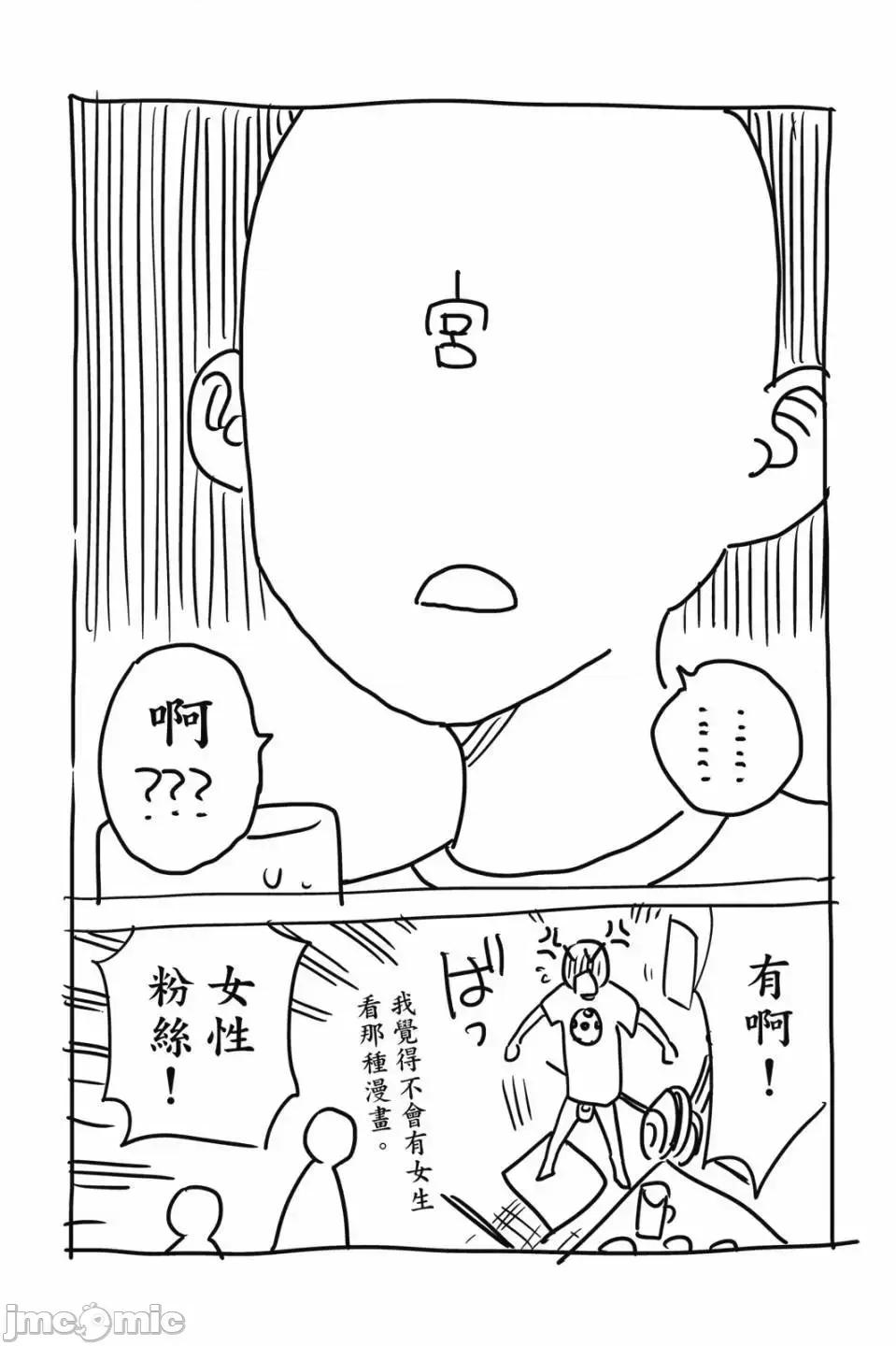 女朋友、借我一下 出租女友 第31卷 第171页