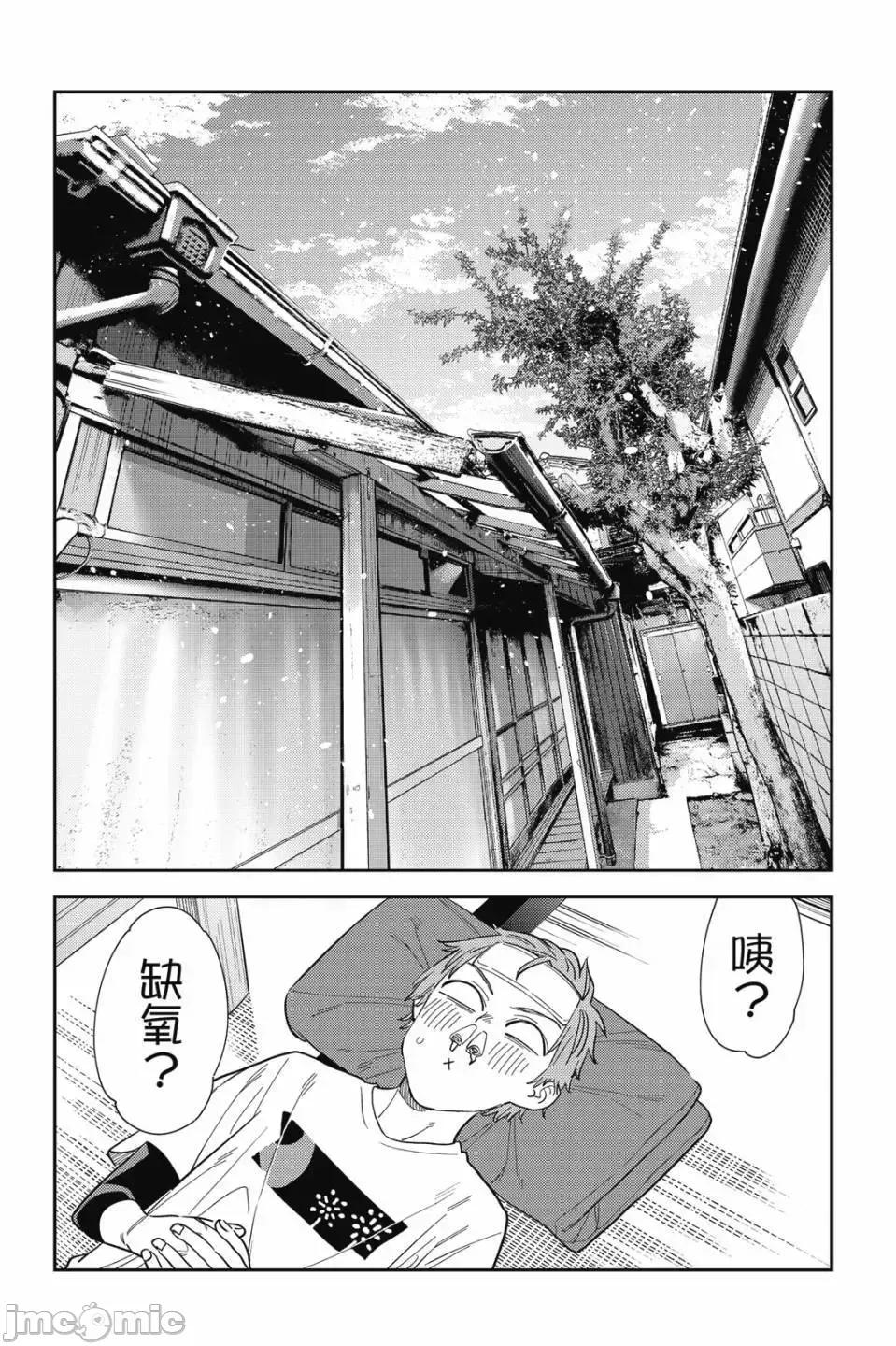 女朋友、借我一下 出租女友 第32卷 第41页