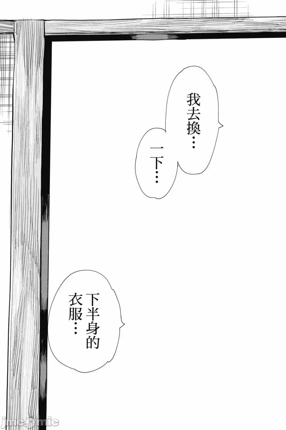 女朋友、借我一下 出租女友 第33卷 第42页