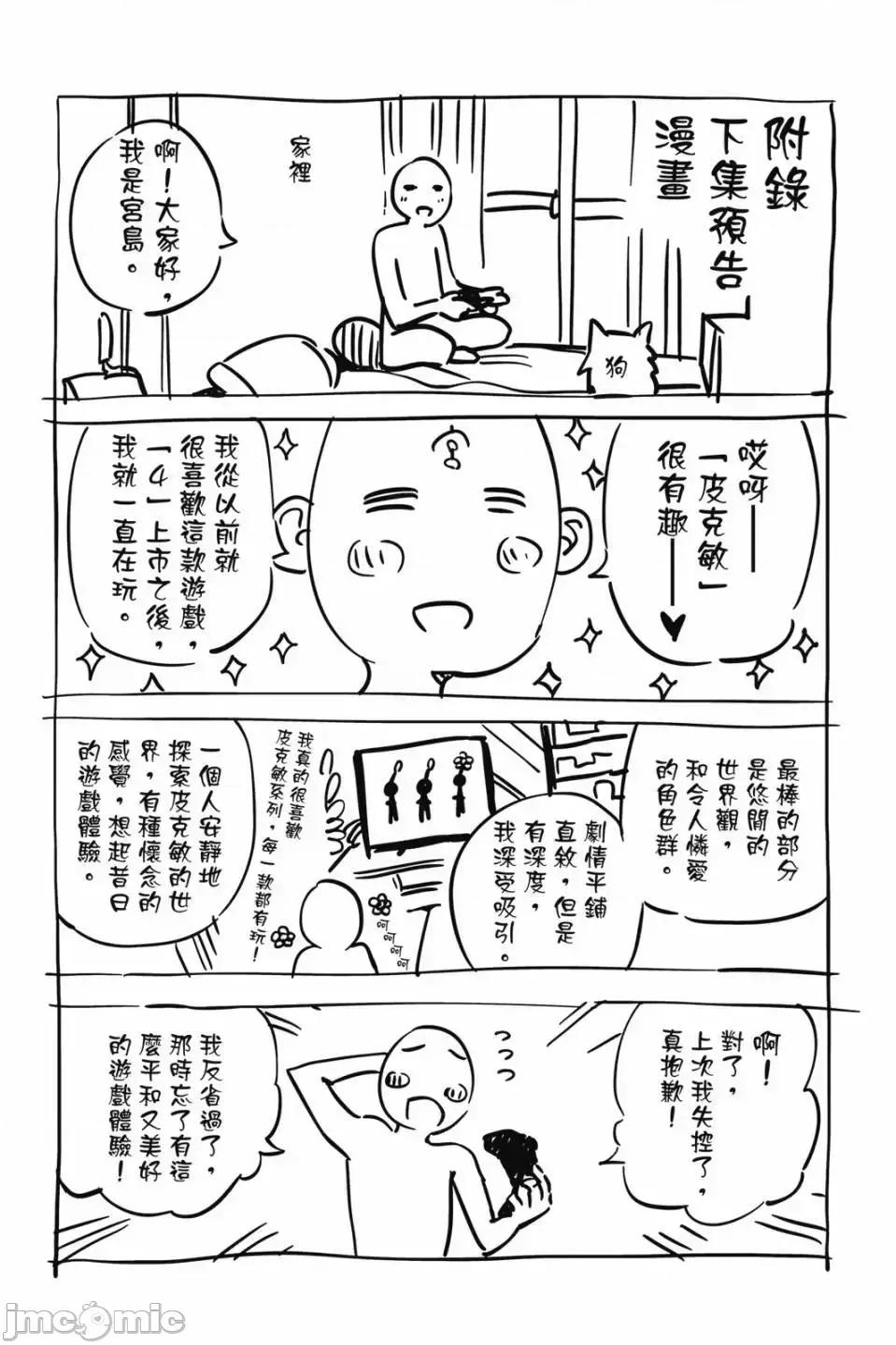 女朋友、借我一下 出租女友 第33卷 第170页