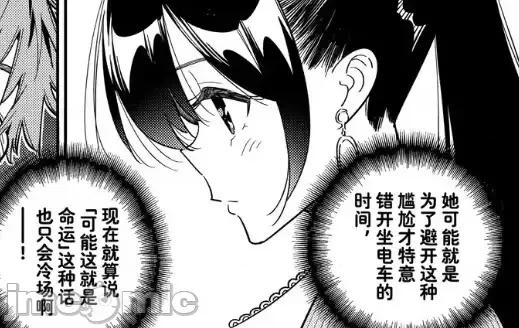 女朋友、借我一下 出租女友 382 第9页