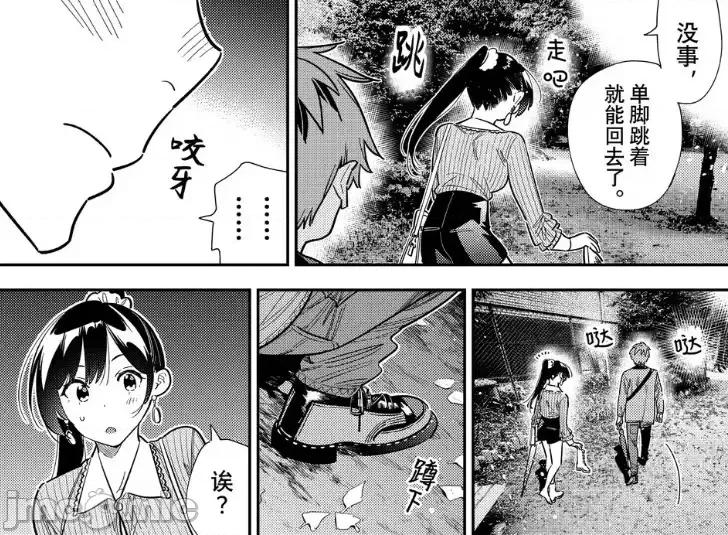女朋友、借我一下 出租女友 382 第17页