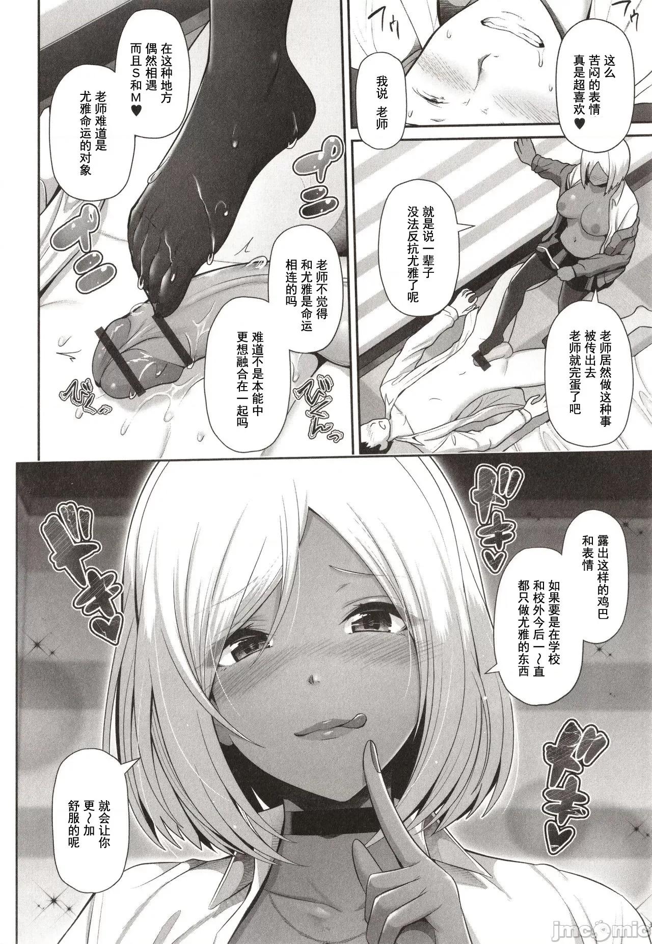 黑辣妹只看着你 黑辣妹只看着你 [跳马游鹿] 黒ギャルちゃんはキミだけを见てる + イラストカード [灰羽社汉化组*] 第30页