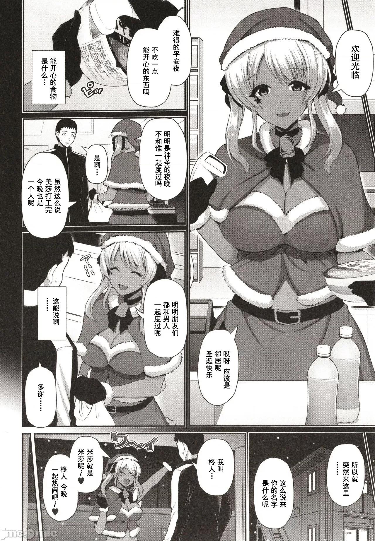 黑辣妹只看着你 黑辣妹只看着你 [跳马游鹿] 黒ギャルちゃんはキミだけを见てる + イラストカード [灰羽社汉化组*] 第40页