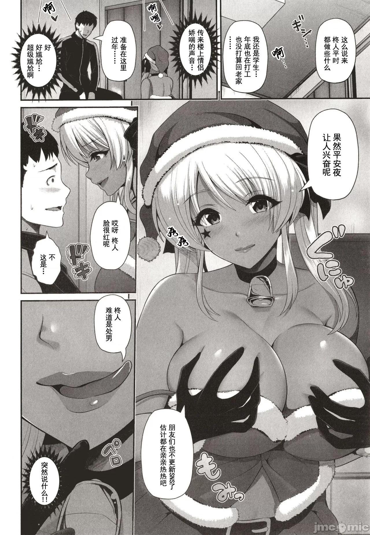 黑辣妹只看着你 黑辣妹只看着你 [跳马游鹿] 黒ギャルちゃんはキミだけを见てる + イラストカード [灰羽社汉化组*] 第42页