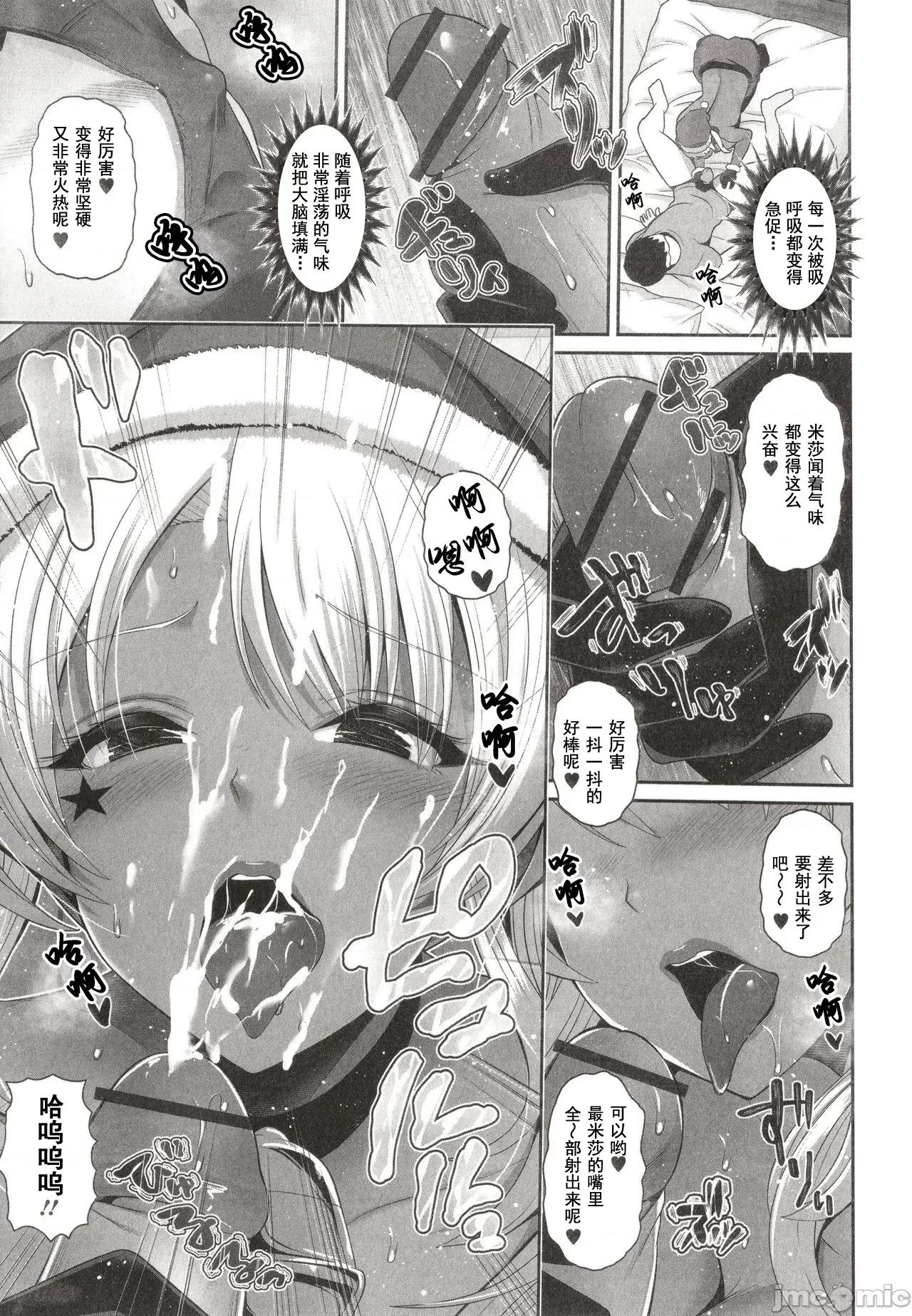 黑辣妹只看着你 黑辣妹只看着你 [跳马游鹿] 黒ギャルちゃんはキミだけを见てる + イラストカード [灰羽社汉化组*] 第47页