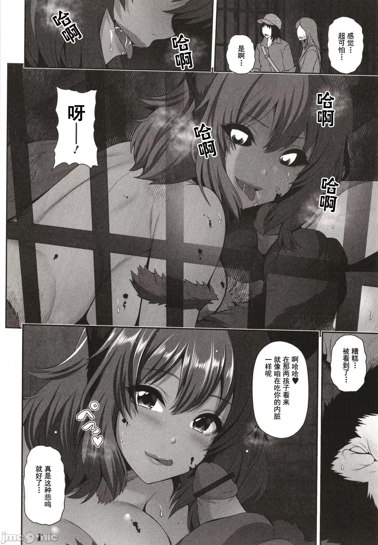 黑辣妹只看着你 黑辣妹只看着你 [跳马游鹿] 黒ギャルちゃんはキミだけを见てる + イラストカード [灰羽社汉化组*] 第84页