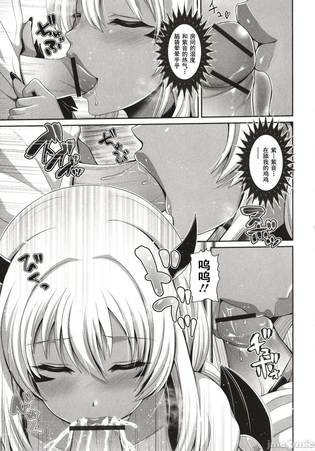 黑辣妹只看着你 黑辣妹只看着你 [跳马游鹿] 黒ギャルちゃんはキミだけを见てる + イラストカード [灰羽社汉化组*] 第105页