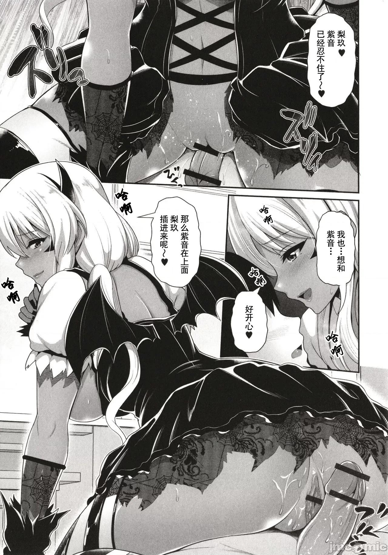 黑辣妹只看着你 黑辣妹只看着你 [跳马游鹿] 黒ギャルちゃんはキミだけを见てる + イラストカード [灰羽社汉化组*] 第107页