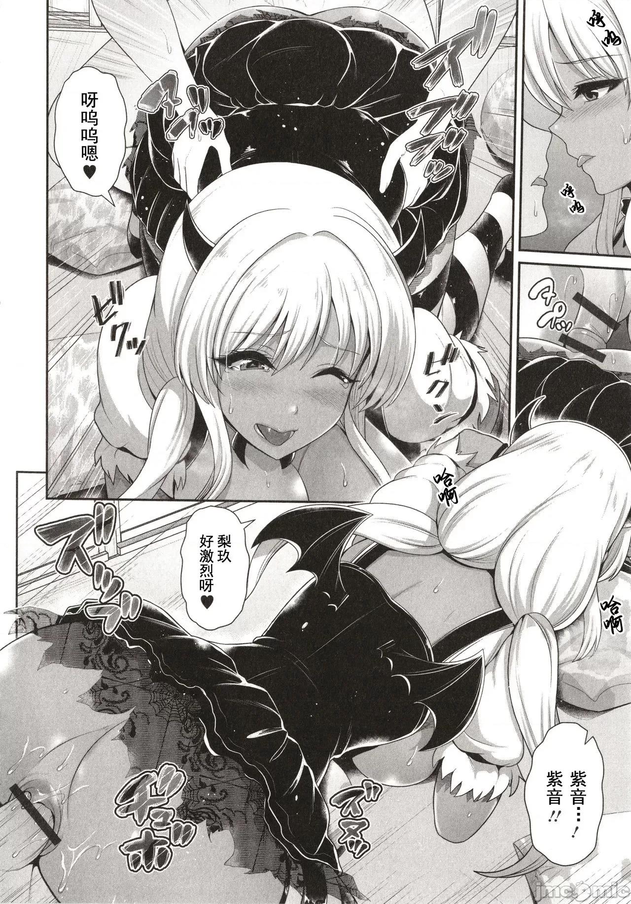 黑辣妹只看着你 黑辣妹只看着你 [跳马游鹿] 黒ギャルちゃんはキミだけを见てる + イラストカード [灰羽社汉化组*] 第110页