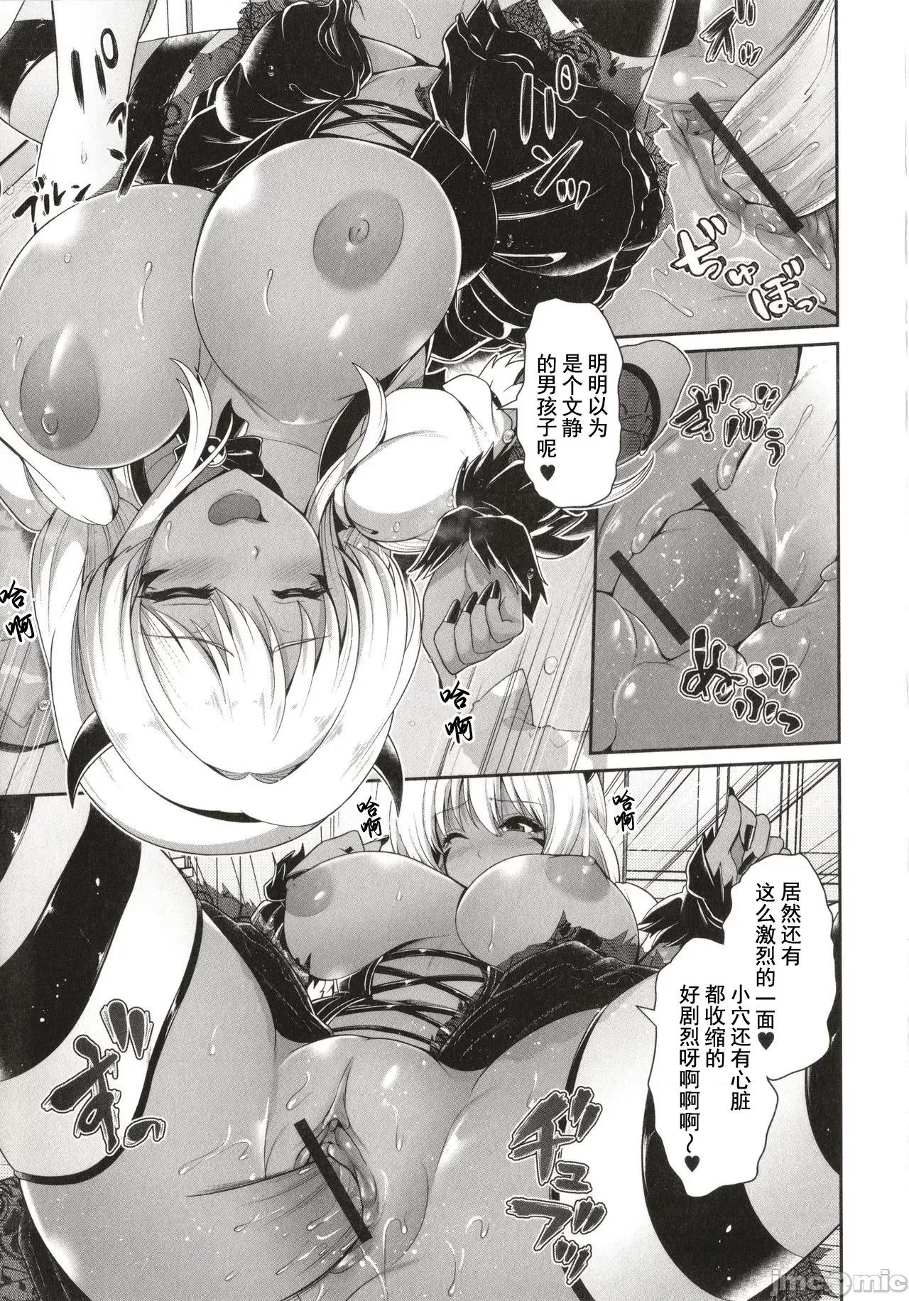 黑辣妹只看着你 黑辣妹只看着你 [跳马游鹿] 黒ギャルちゃんはキミだけを见てる + イラストカード [灰羽社汉化组*] 第111页