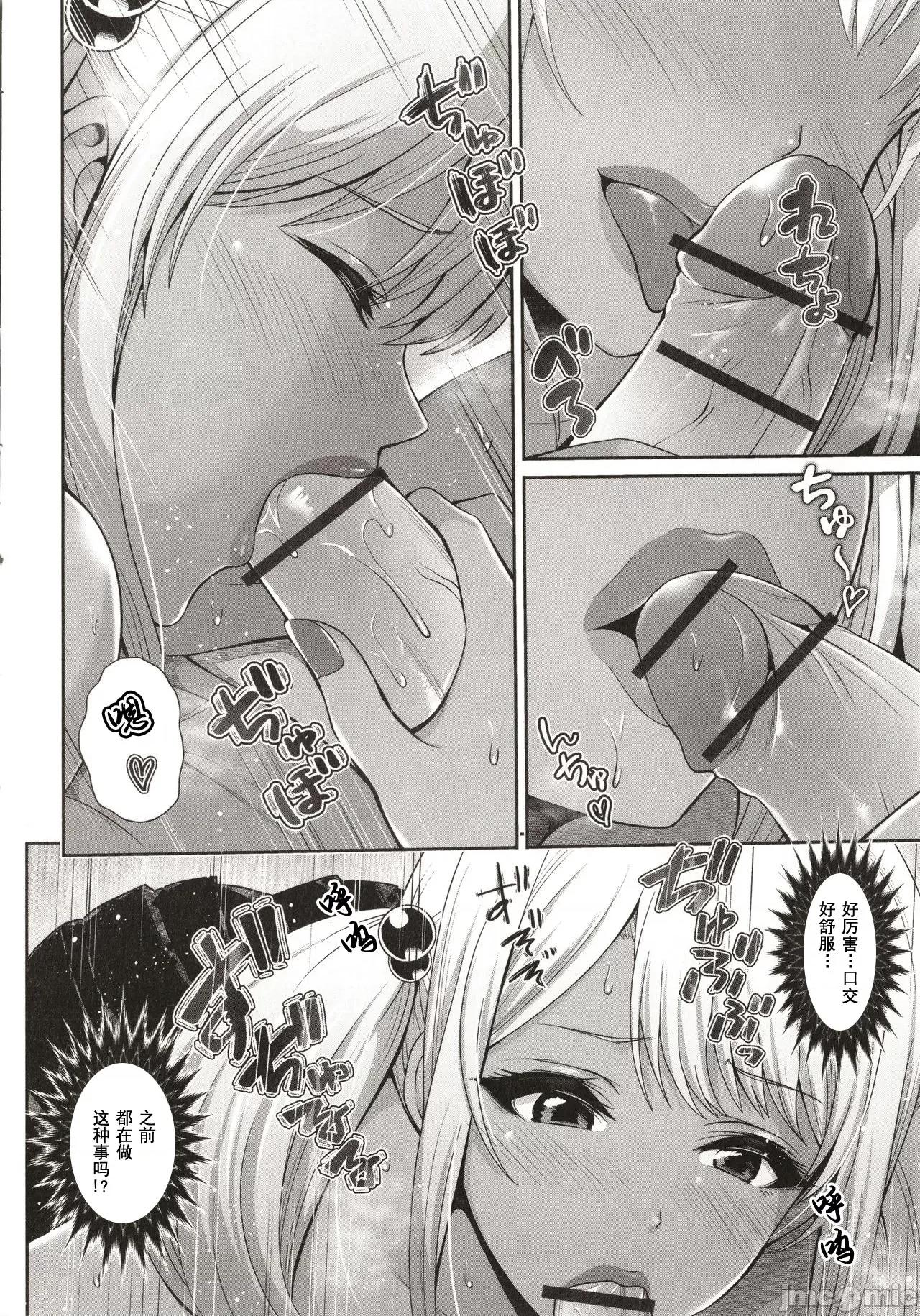黑辣妹只看着你 黑辣妹只看着你 [跳马游鹿] 黒ギャルちゃんはキミだけを见てる + イラストカード [灰羽社汉化组*] 第122页