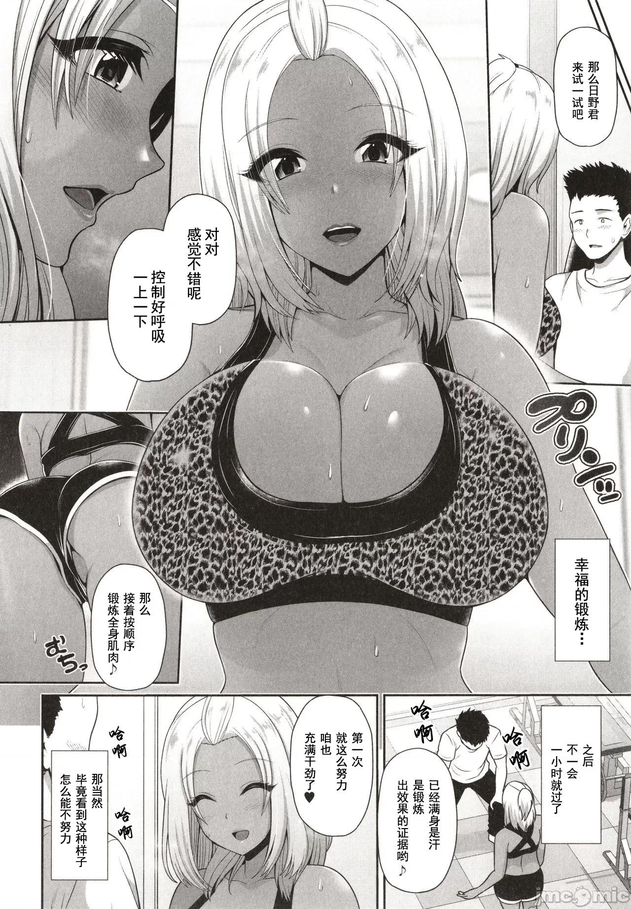 黑辣妹只看着你 黑辣妹只看着你 [跳马游鹿] 黒ギャルちゃんはキミだけを见てる + イラストカード [灰羽社汉化组*] 第136页