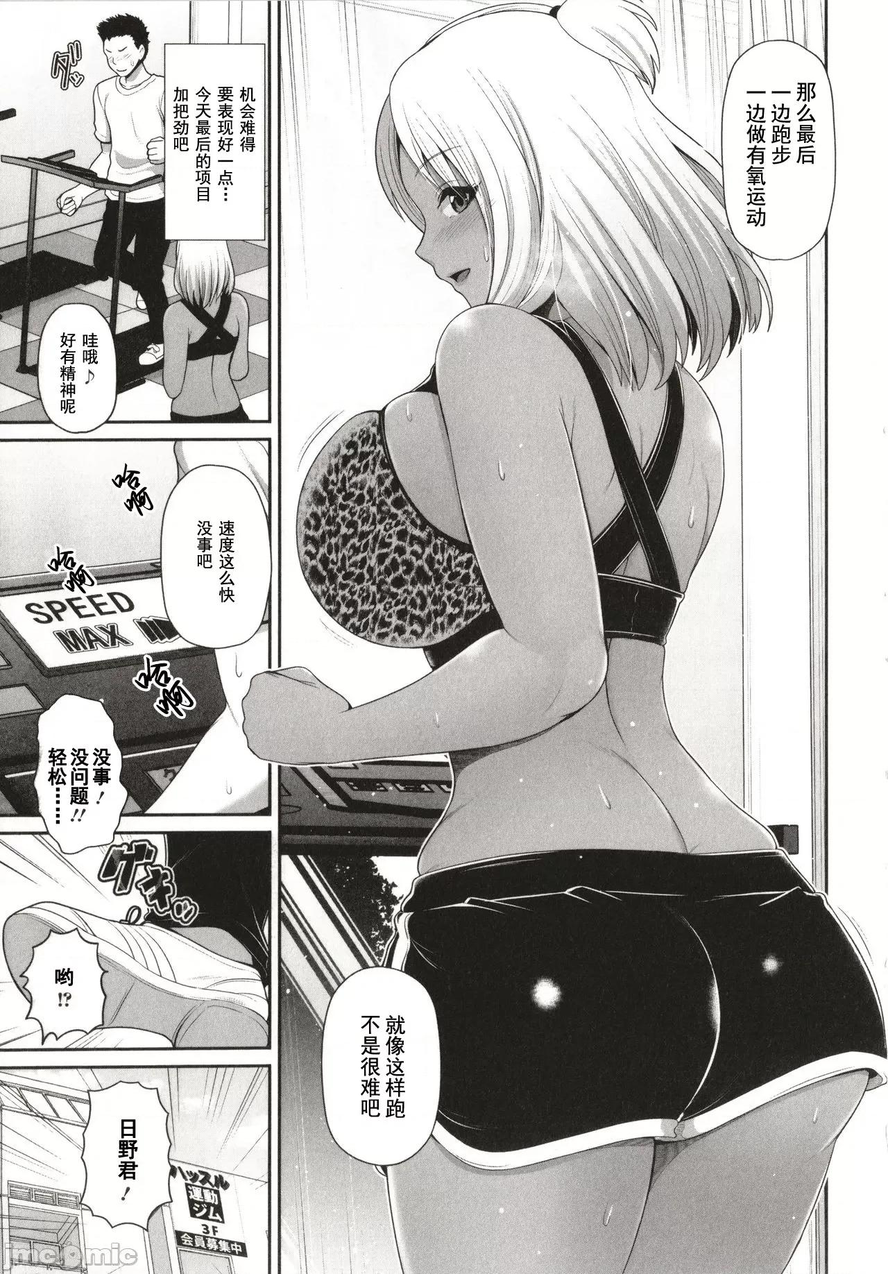 黑辣妹只看着你 黑辣妹只看着你 [跳马游鹿] 黒ギャルちゃんはキミだけを见てる + イラストカード [灰羽社汉化组*] 第137页