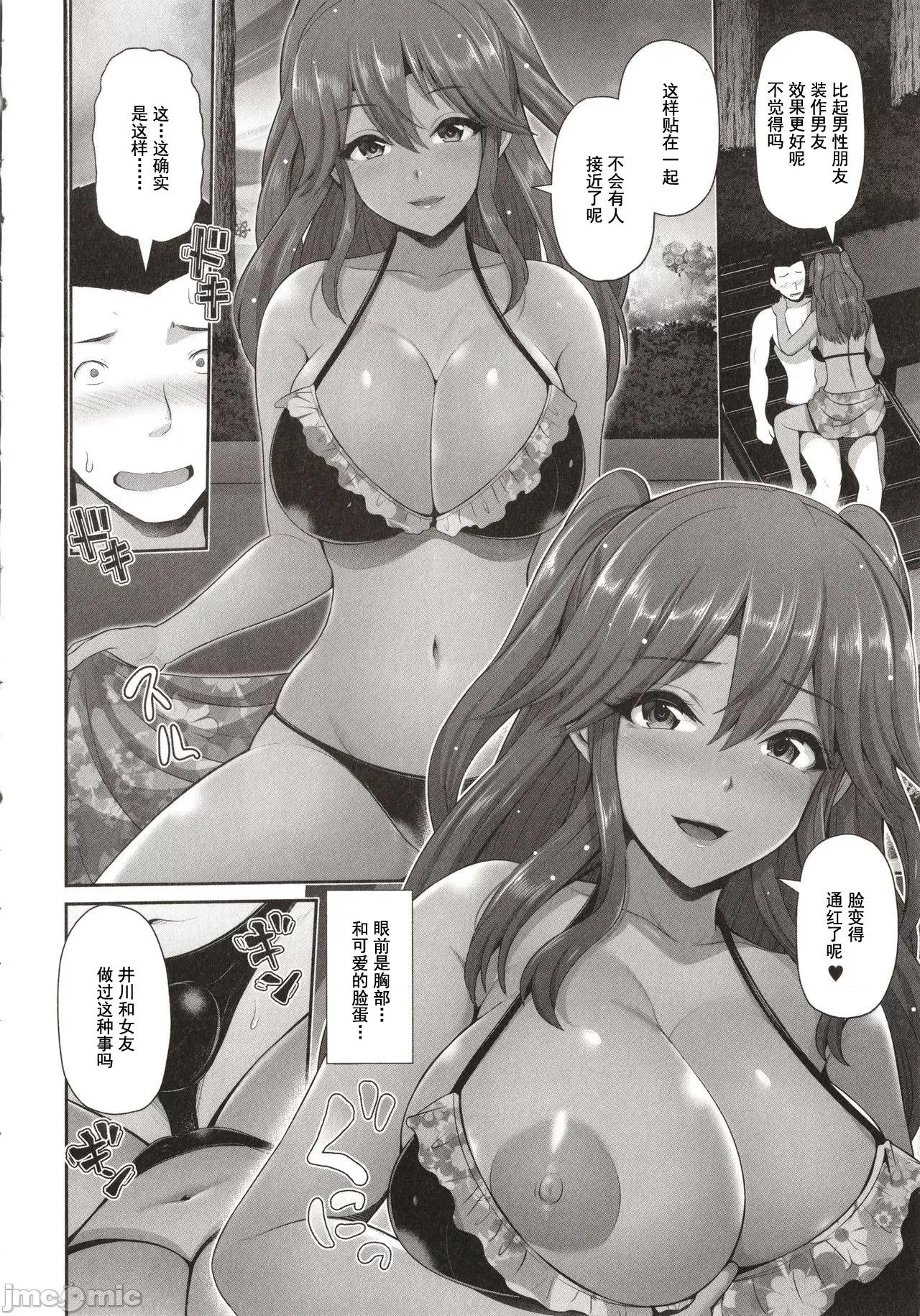 黑辣妹只看着你 黑辣妹只看着你 [跳马游鹿] 黒ギャルちゃんはキミだけを见てる + イラストカード [灰羽社汉化组*] 第154页