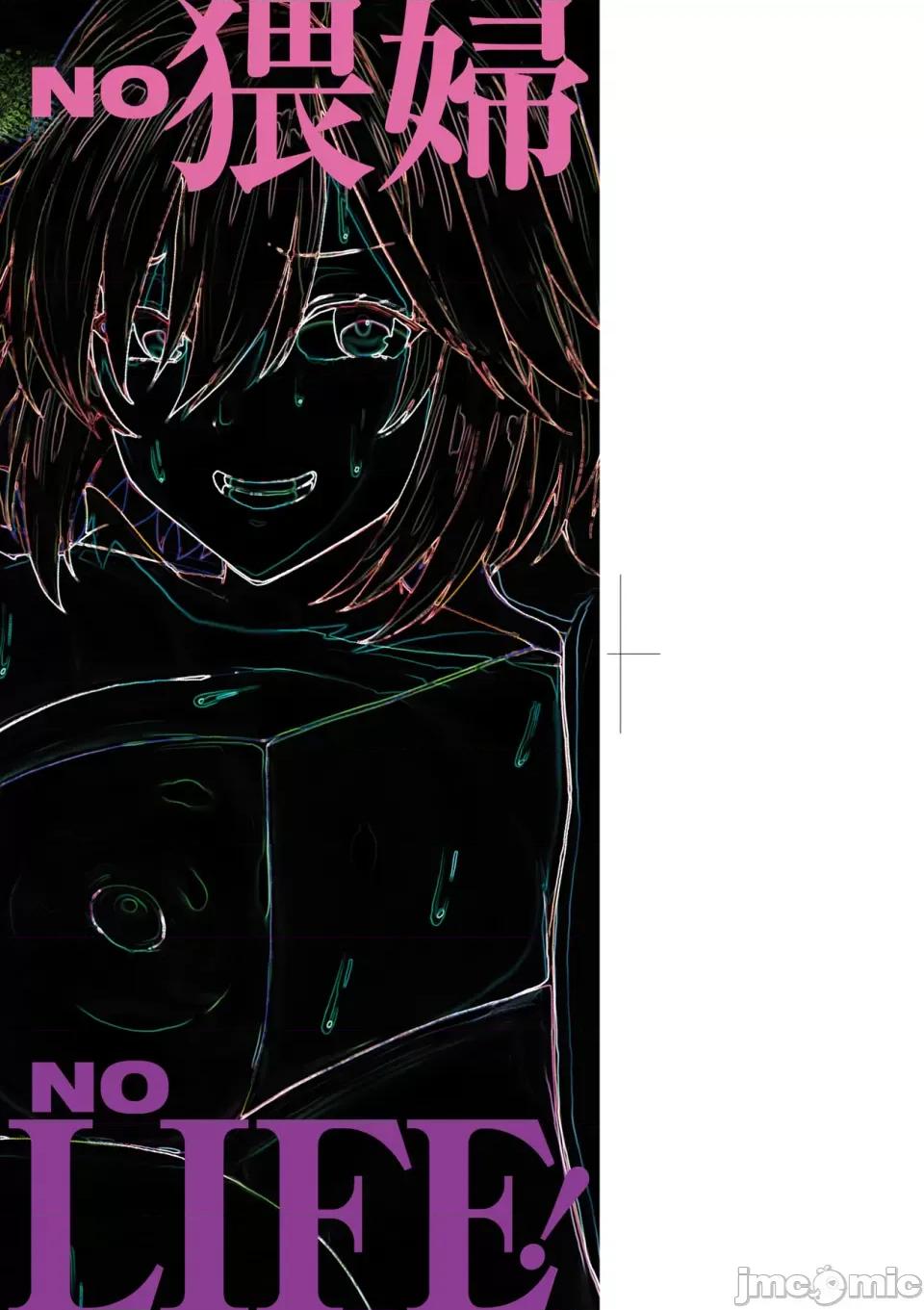 NO猥妇NO NO猥妇NO LIFE! [chin] NO猥妇 NO LIFE!  [无修正] 第4页