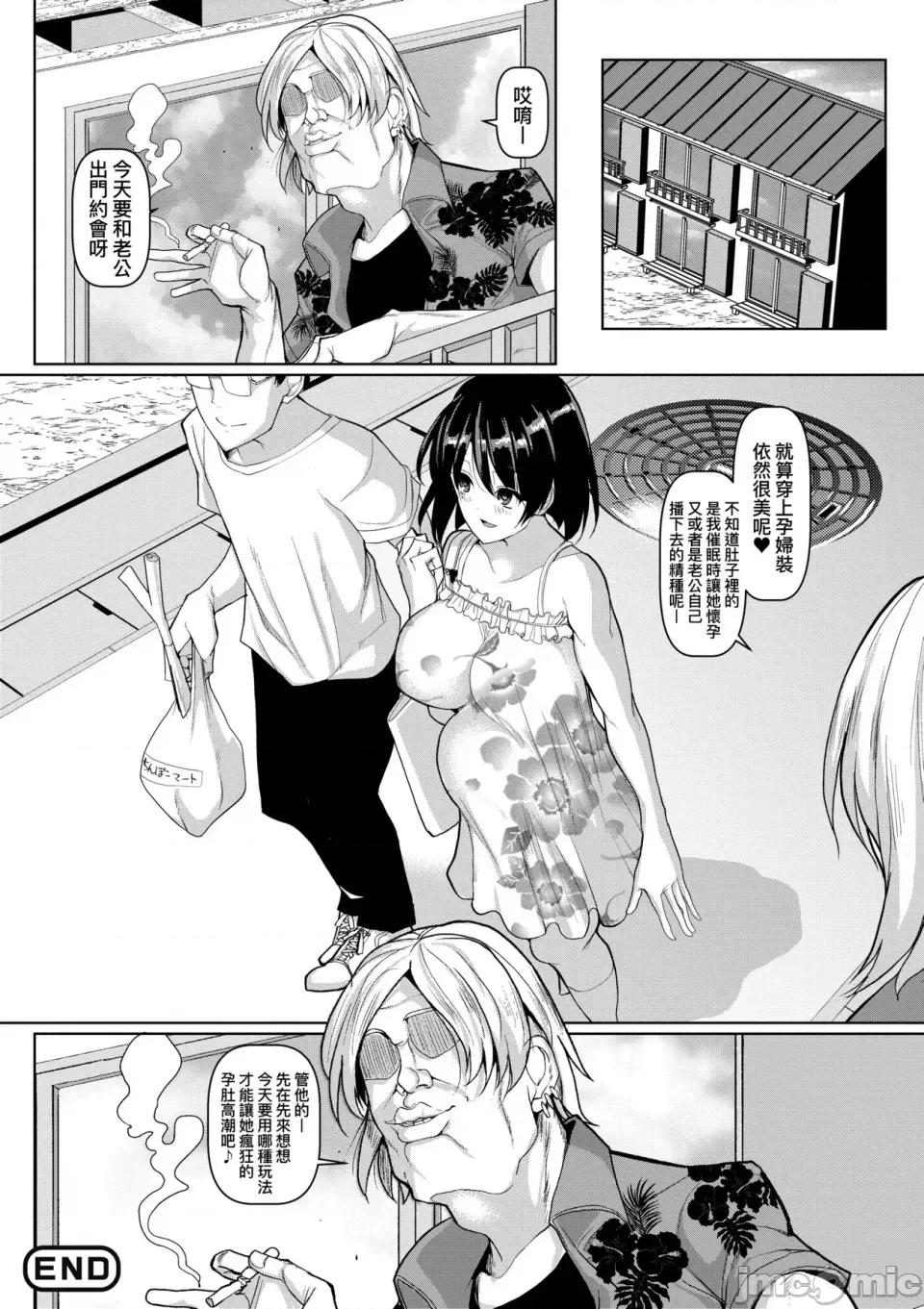 NO猥妇NO NO猥妇NO LIFE! [chin] NO猥妇 NO LIFE!  [无修正] 第147页