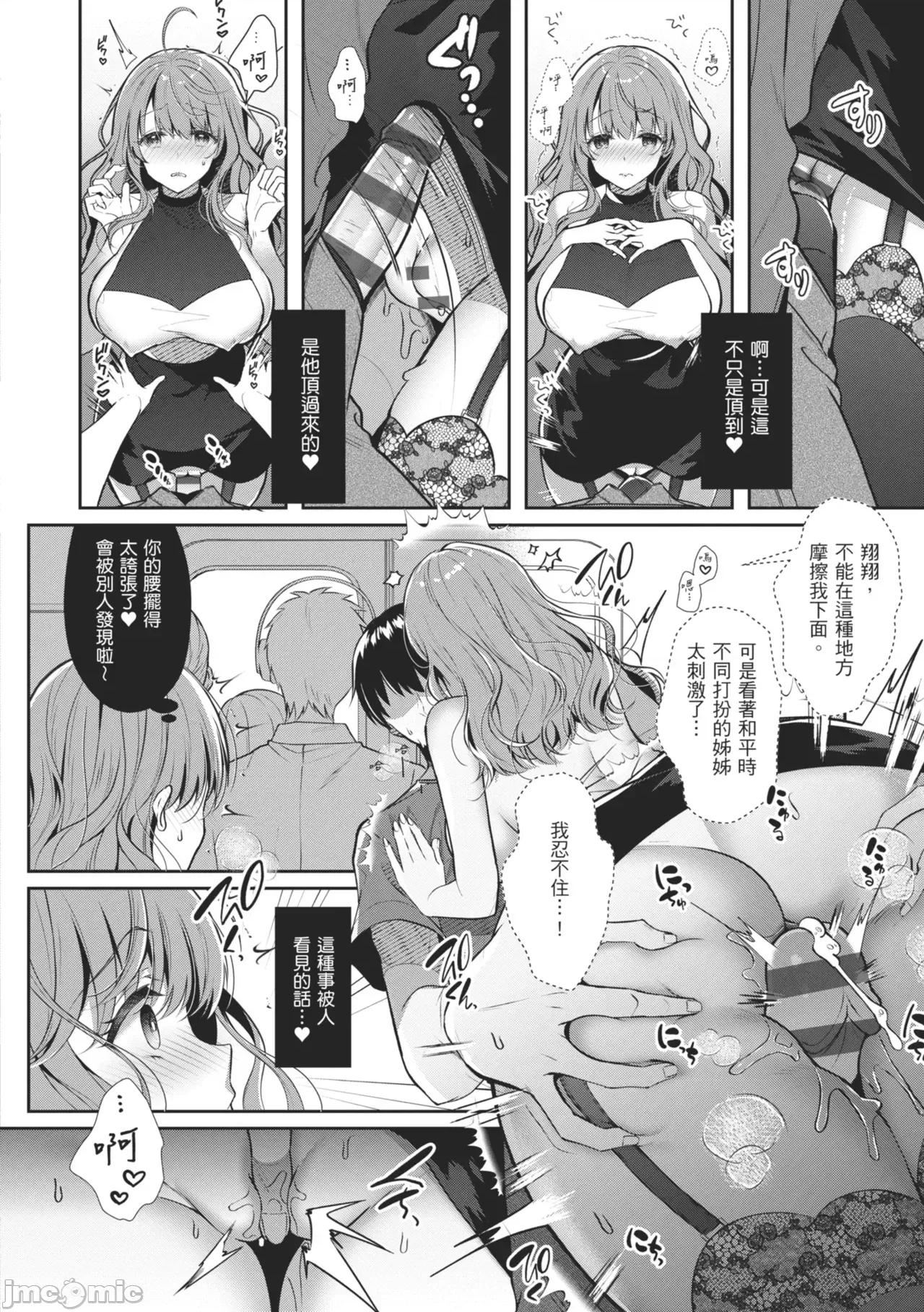 大姊姊啪啪啪 和大姊姊啪啪啪[たかしな浅妃] お姉ちゃんとずぽずぽ。 [中国翻译] [DL版] 第68页