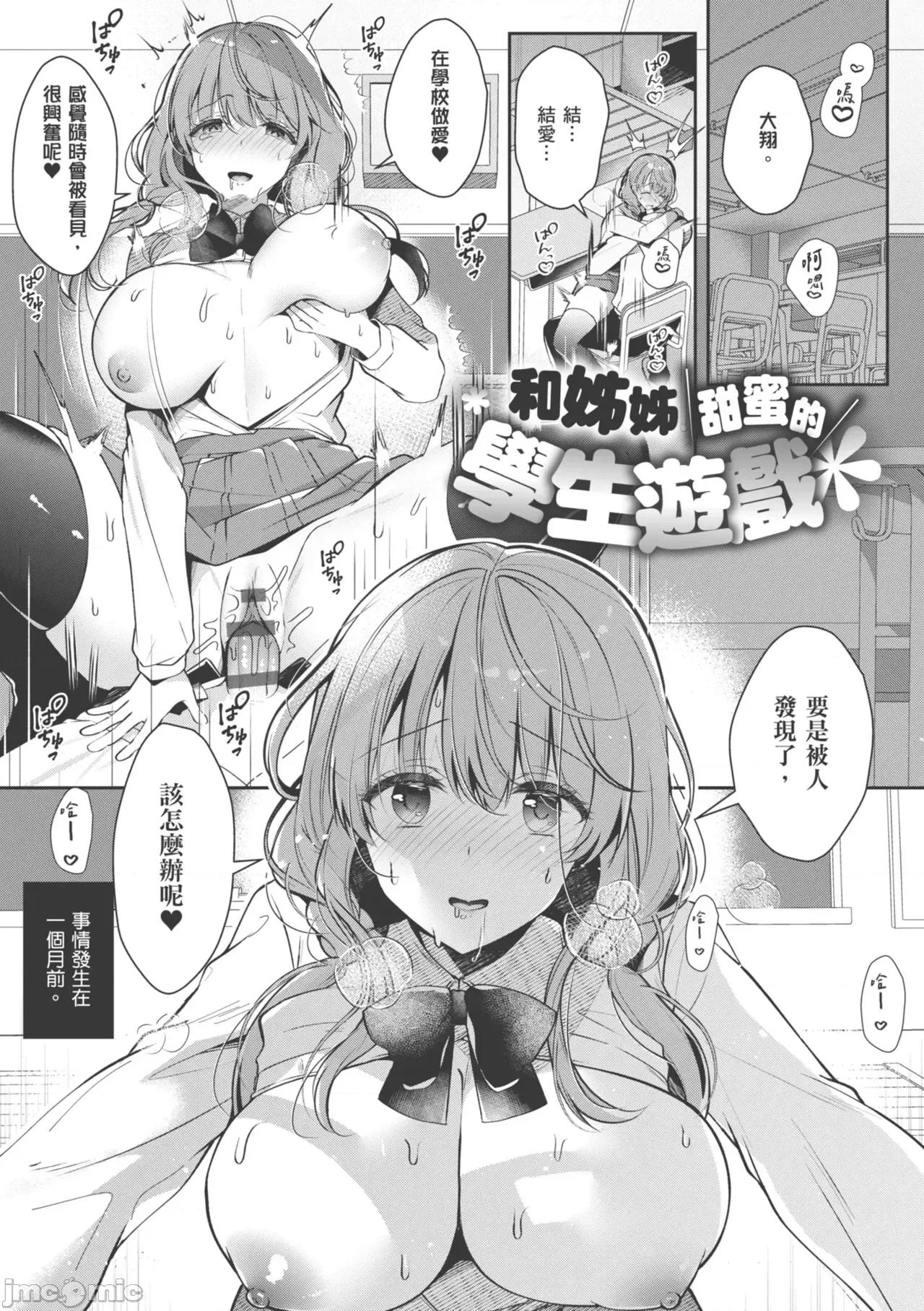 大姊姊啪啪啪 和大姊姊啪啪啪[たかしな浅妃] お姉ちゃんとずぽずぽ。 [中国翻译] [DL版] 第85页