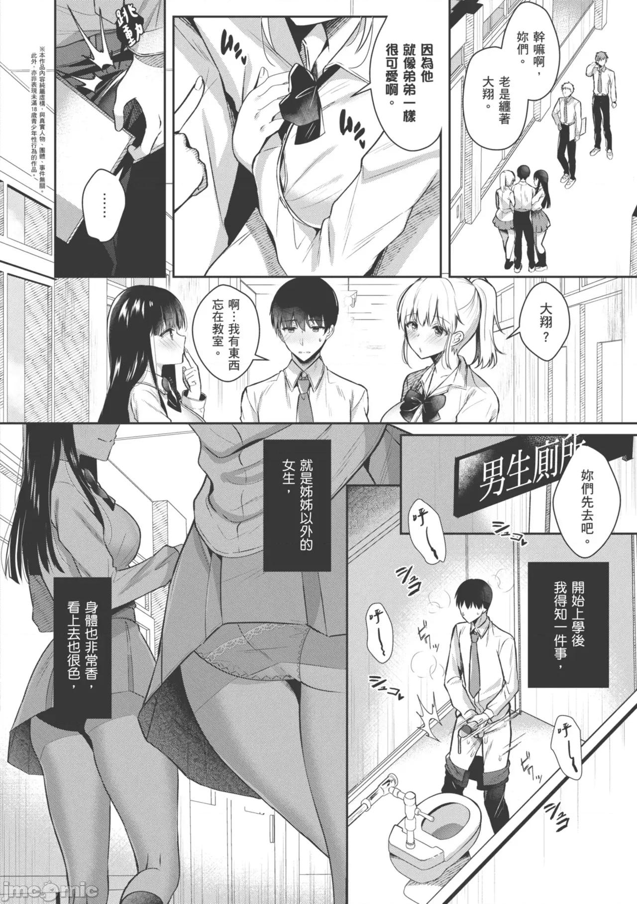 大姊姊啪啪啪 和大姊姊啪啪啪[たかしな浅妃] お姉ちゃんとずぽずぽ。 [中国翻译] [DL版] 第116页