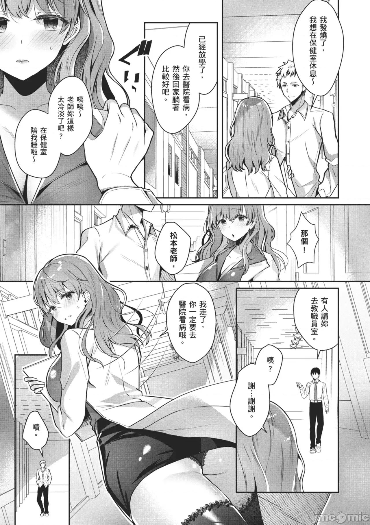 大姊姊啪啪啪 和大姊姊啪啪啪[たかしな浅妃] お姉ちゃんとずぽずぽ。 [中国翻译] [DL版] 第121页