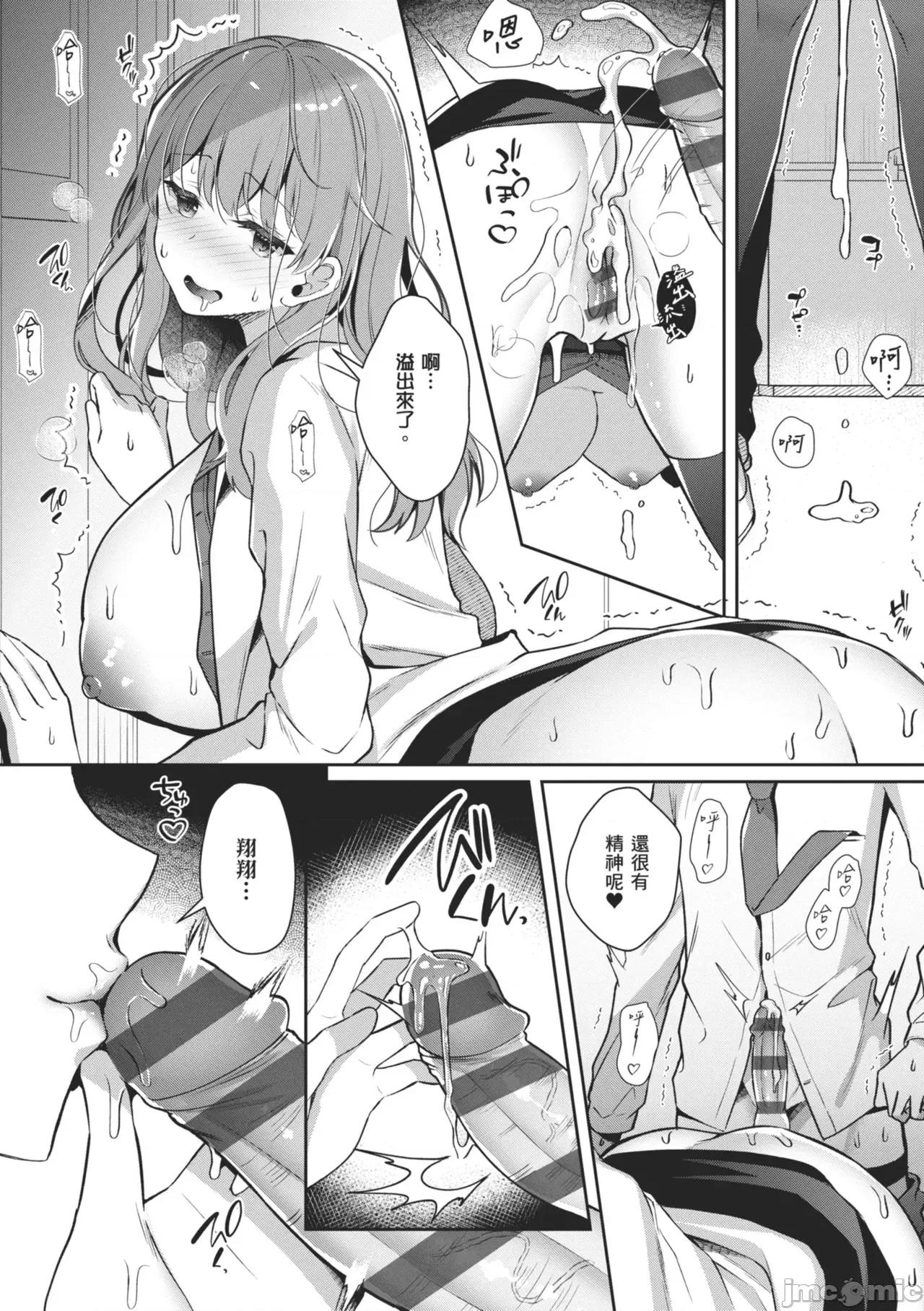 大姊姊啪啪啪 和大姊姊啪啪啪[たかしな浅妃] お姉ちゃんとずぽずぽ。 [中国翻译] [DL版] 第130页