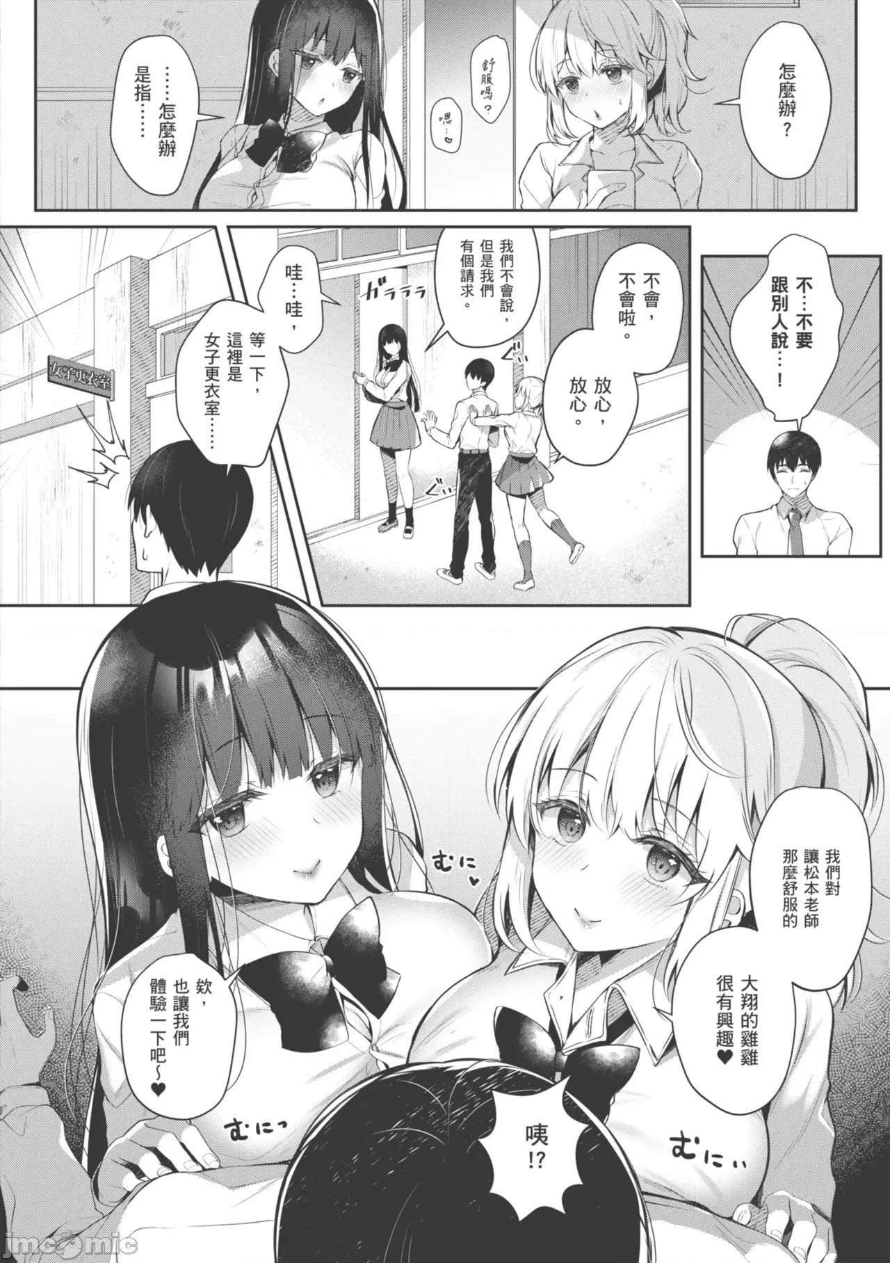 大姊姊啪啪啪 和大姊姊啪啪啪[たかしな浅妃] お姉ちゃんとずぽずぽ。 [中国翻译] [DL版] 第146页
