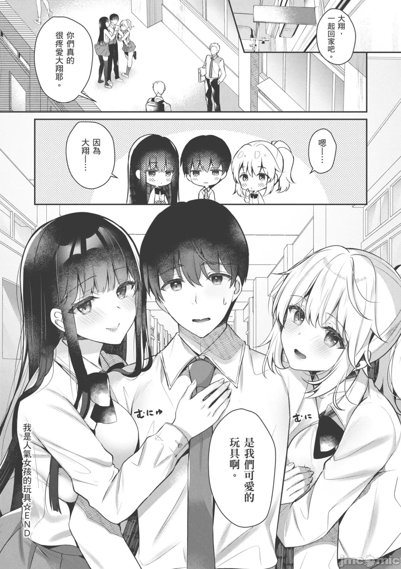 大姊姊啪啪啪 和大姊姊啪啪啪[たかしな浅妃] お姉ちゃんとずぽずぽ。 [中国翻译] [DL版] 第164页