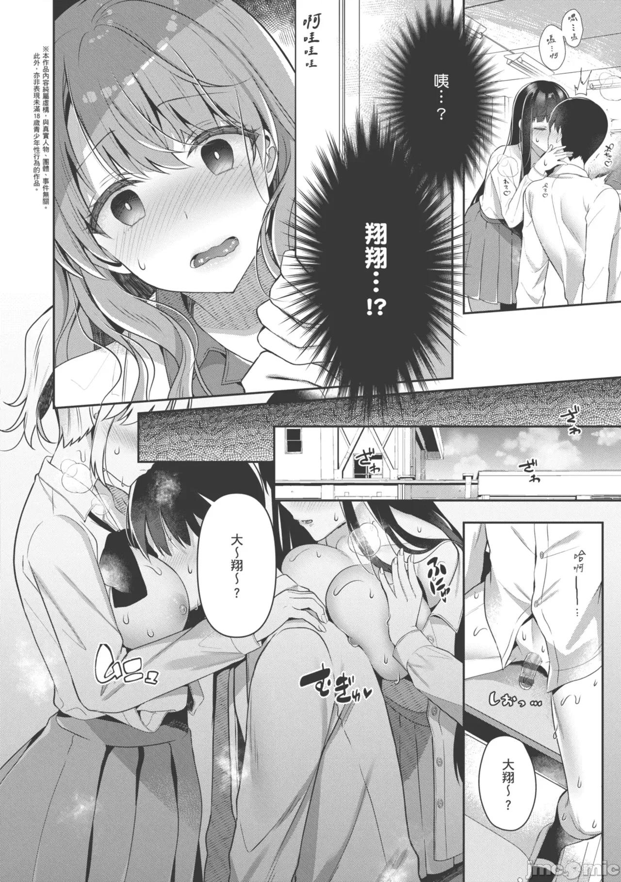 大姊姊啪啪啪 和大姊姊啪啪啪[たかしな浅妃] お姉ちゃんとずぽずぽ。 [中国翻译] [DL版] 第168页