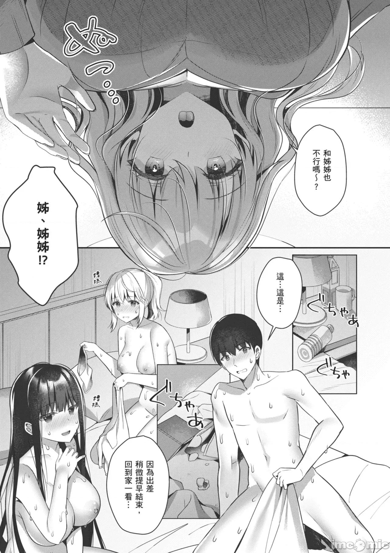 大姊姊啪啪啪 和大姊姊啪啪啪[たかしな浅妃] お姉ちゃんとずぽずぽ。 [中国翻译] [DL版] 第185页